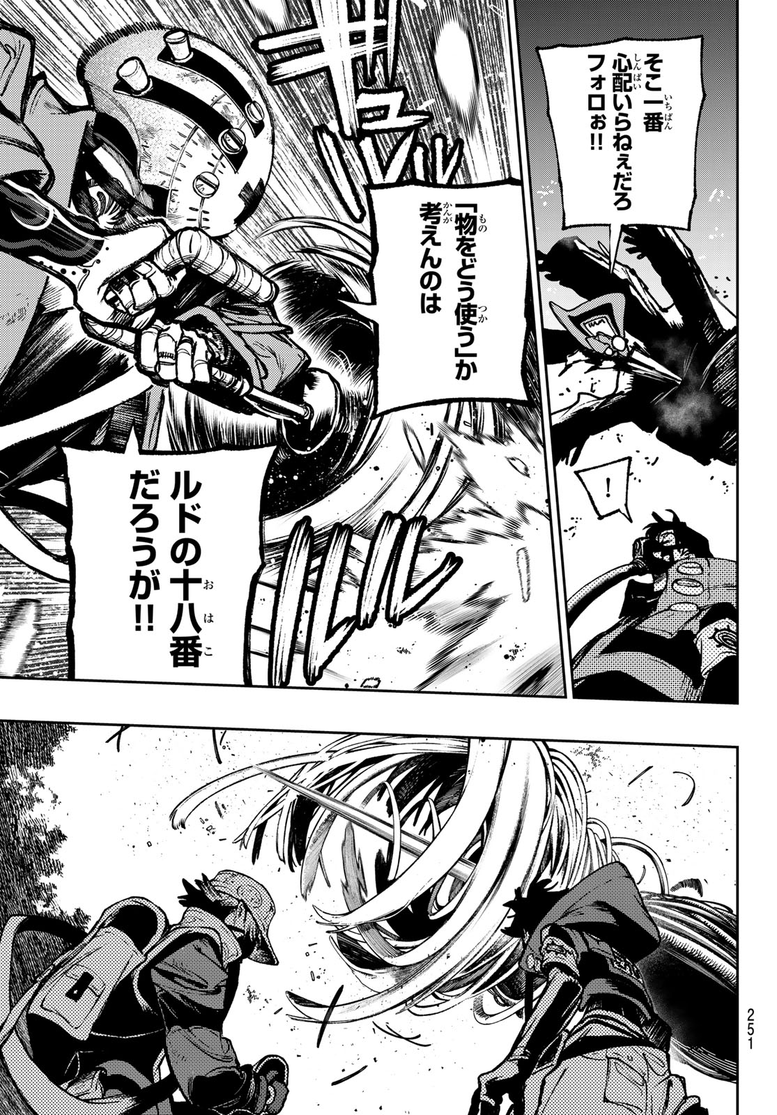 GACHIAKUTA - raw - Chapter 104 - https://jpdd.ccdd.to/JPDD/gachiakuta/1040000/t5cxv1bysn1.jpg