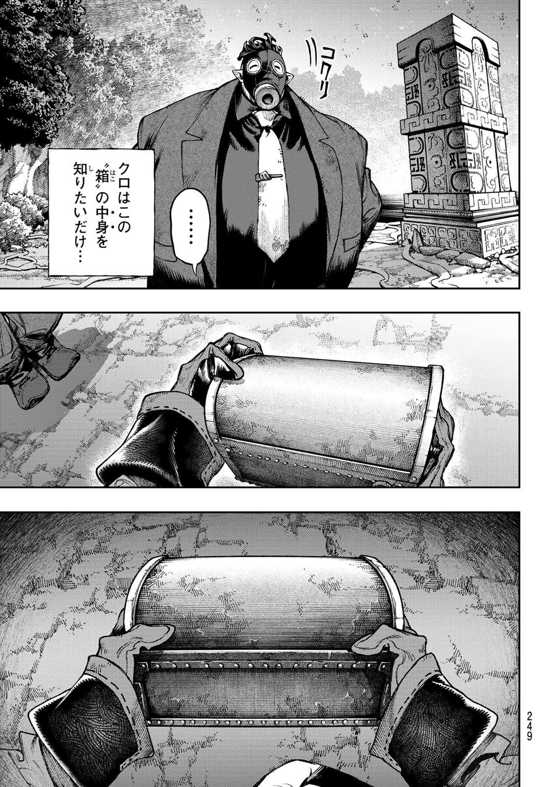 GACHIAKUTA - raw - Chapter 104 - https://jpdd.ccdd.to/JPDD/gachiakuta/1040000/wdjx5swg2kx.jpg