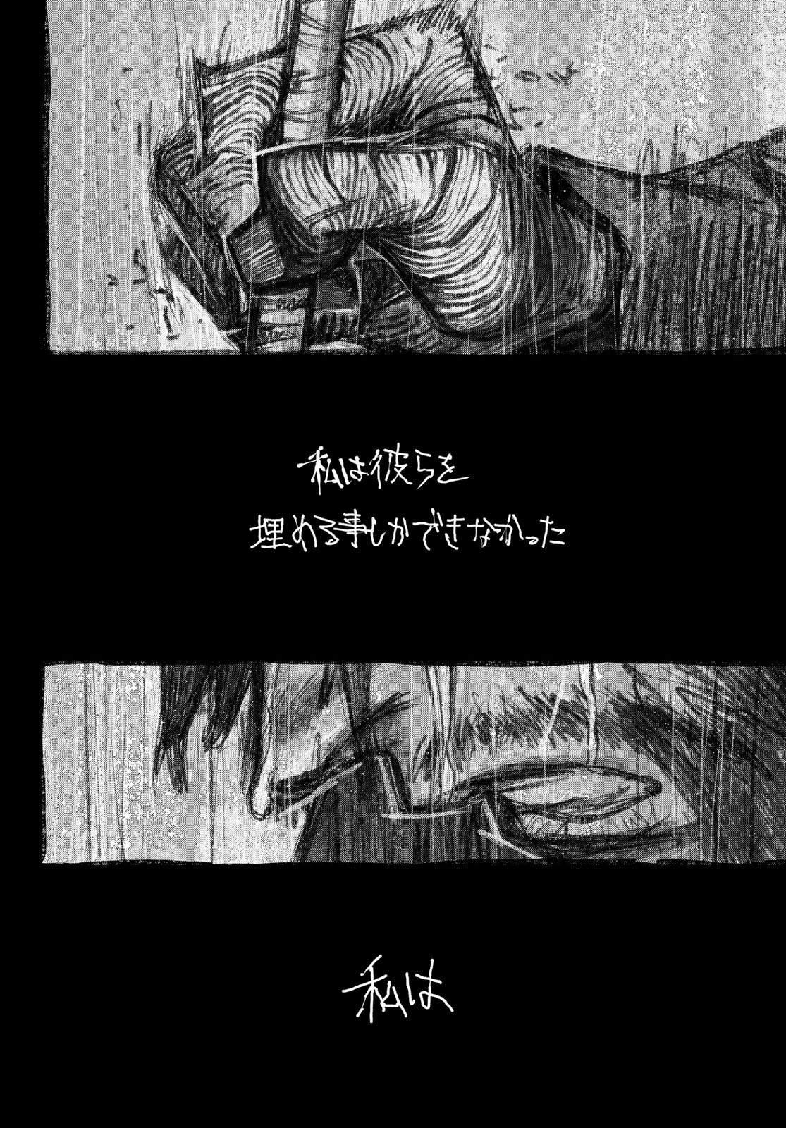 GACHIAKUTA - raw - Chapter 105 - https://jpdd.ccdd.to/JPDD/gachiakuta/1050000/1w4gmbkkv2r.jpg