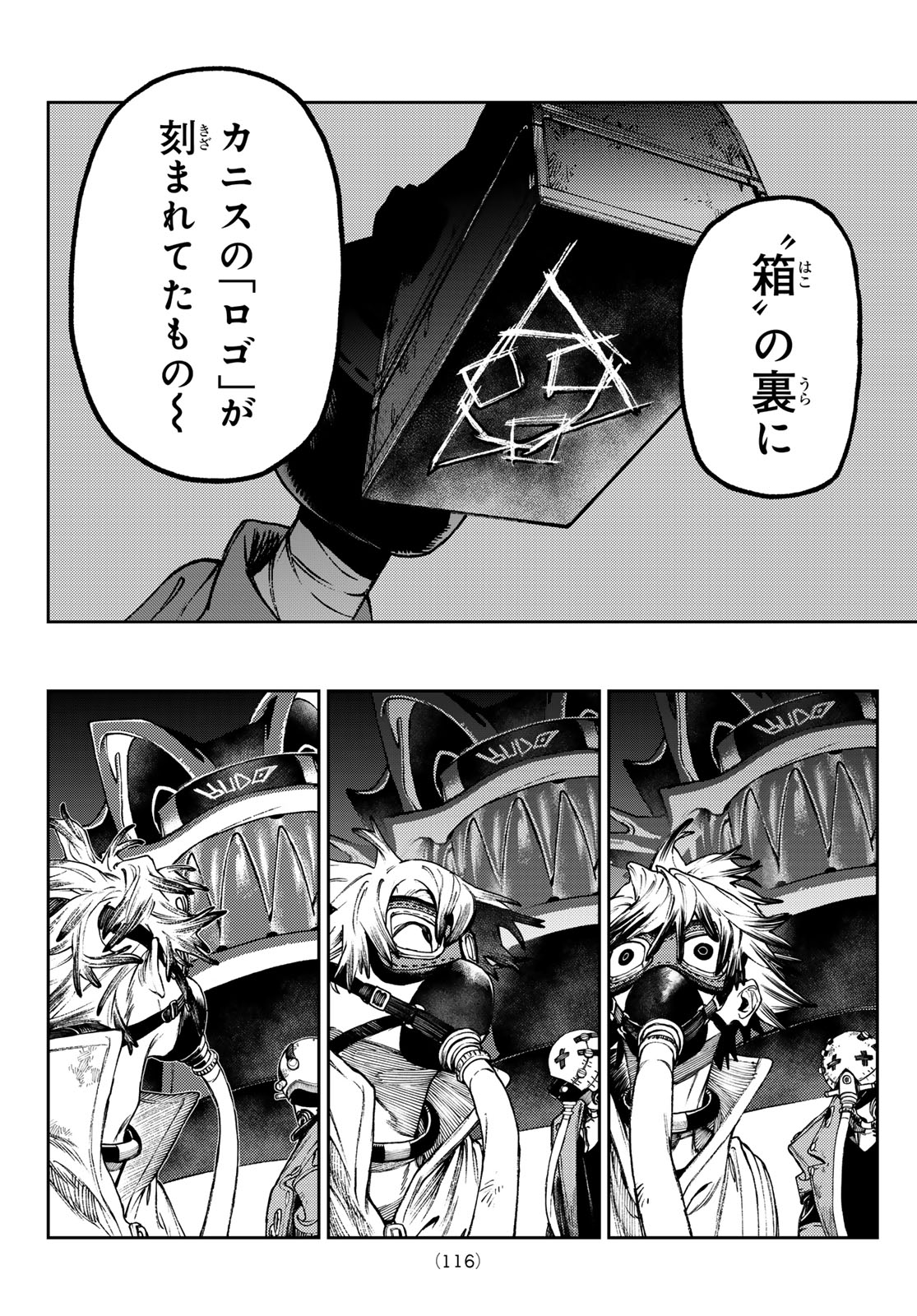 GACHIAKUTA - raw - Chapter 105 - https://jpdd.ccdd.to/JPDD/gachiakuta/1050000/203tsd1jqra.jpg
