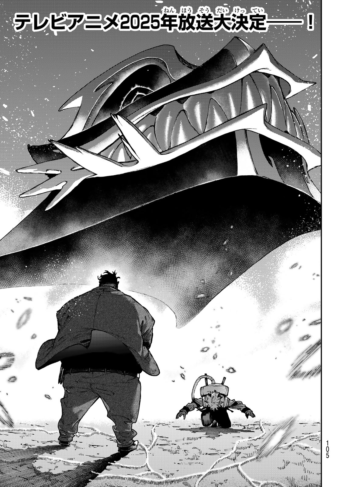 GACHIAKUTA - raw - Chapter 105 - https://jpdd.ccdd.to/JPDD/gachiakuta/1050000/bj5yey42klb.jpg