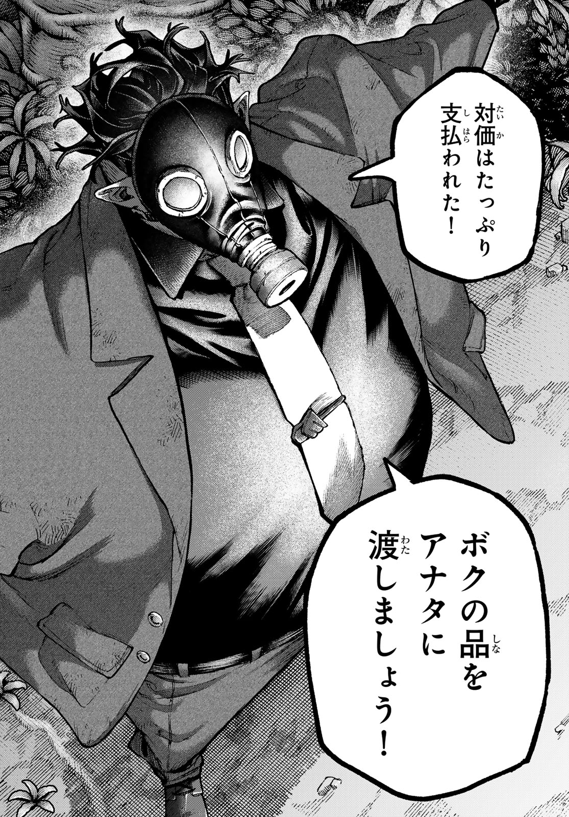 GACHIAKUTA - raw - Chapter 105 - https://jpdd.ccdd.to/JPDD/gachiakuta/1050000/ebxpxcysozm.jpg