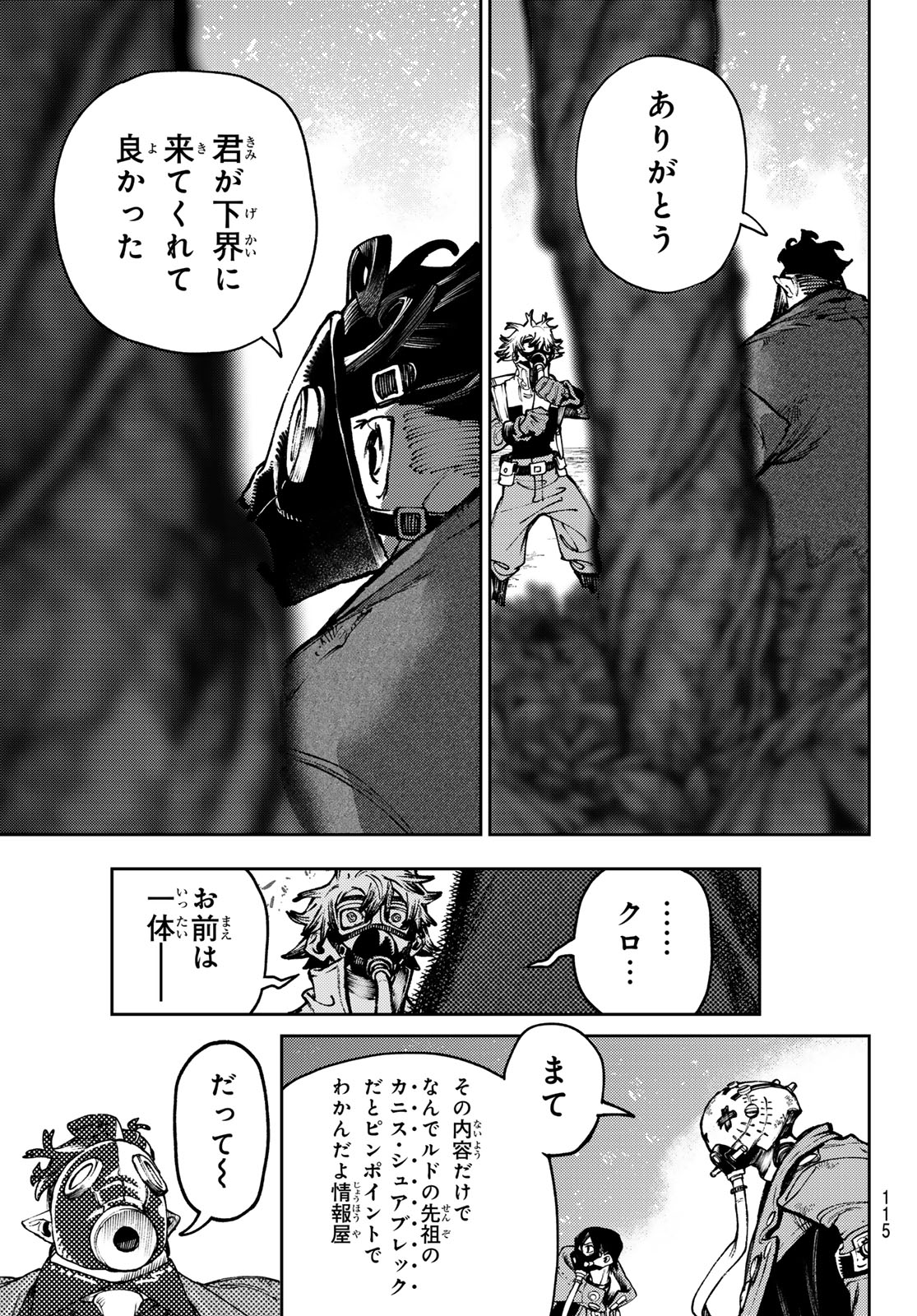 GACHIAKUTA - raw - Chapter 105 - https://jpdd.ccdd.to/JPDD/gachiakuta/1050000/eil4gz55g3y.jpg