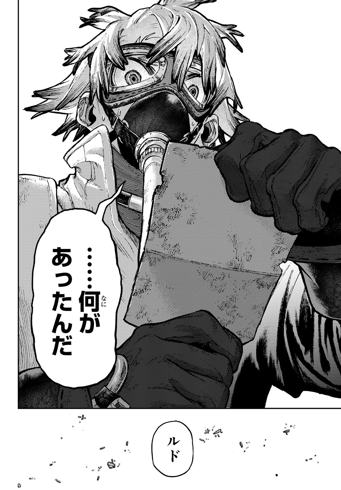 GACHIAKUTA - raw - Chapter 105 - https://jpdd.ccdd.to/JPDD/gachiakuta/1050000/ewubi5jjaqr.jpg