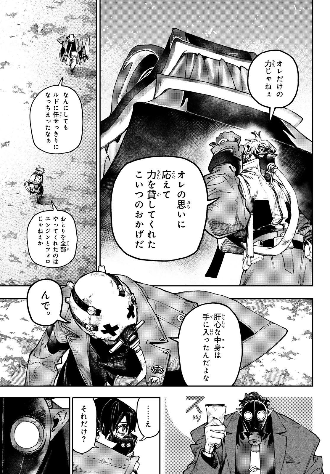 GACHIAKUTA - raw - Chapter 105 - https://jpdd.ccdd.to/JPDD/gachiakuta/1050000/ldiro52cldk.jpg