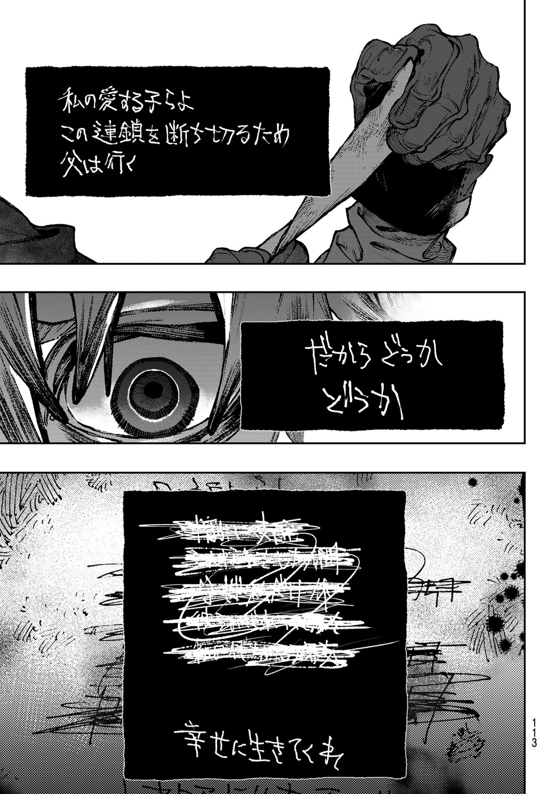 GACHIAKUTA - raw - Chapter 105 - https://jpdd.ccdd.to/JPDD/gachiakuta/1050000/npa0xafml2v.jpg