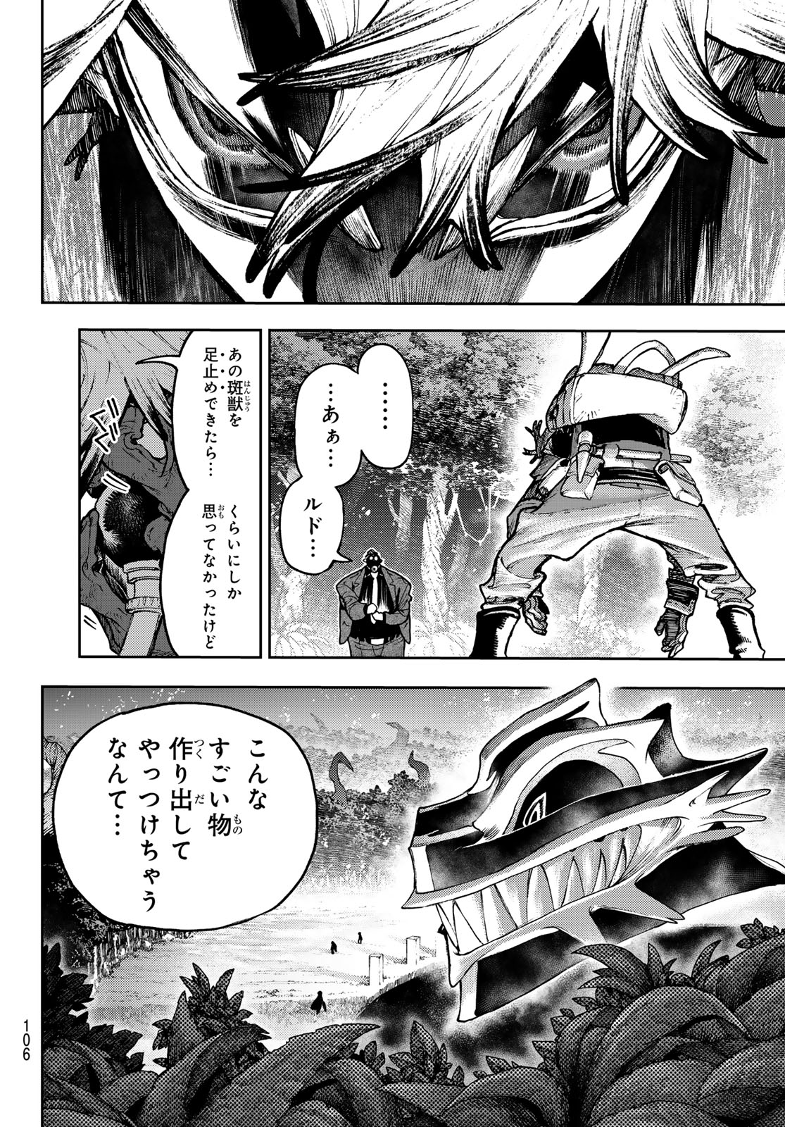 GACHIAKUTA - raw - Chapter 105 - https://jpdd.ccdd.to/JPDD/gachiakuta/1050000/uyobfn3kbnb.jpg