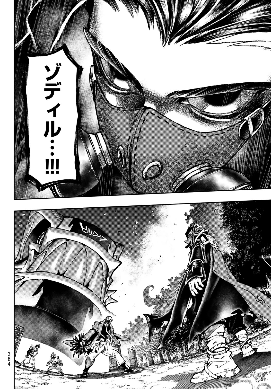 GACHIAKUTA - raw - Chapter 106 - https://jpdd.ccdd.to/JPDD/gachiakuta/1060000/0js0lq2xpzm.jpg