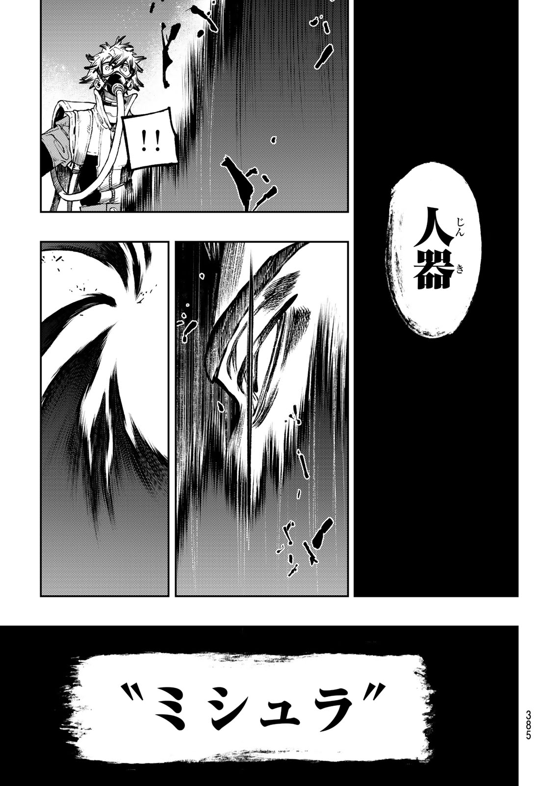 GACHIAKUTA - raw - Chapter 106 - https://jpdd.ccdd.to/JPDD/gachiakuta/1060000/2e2eeacxgjh.jpg