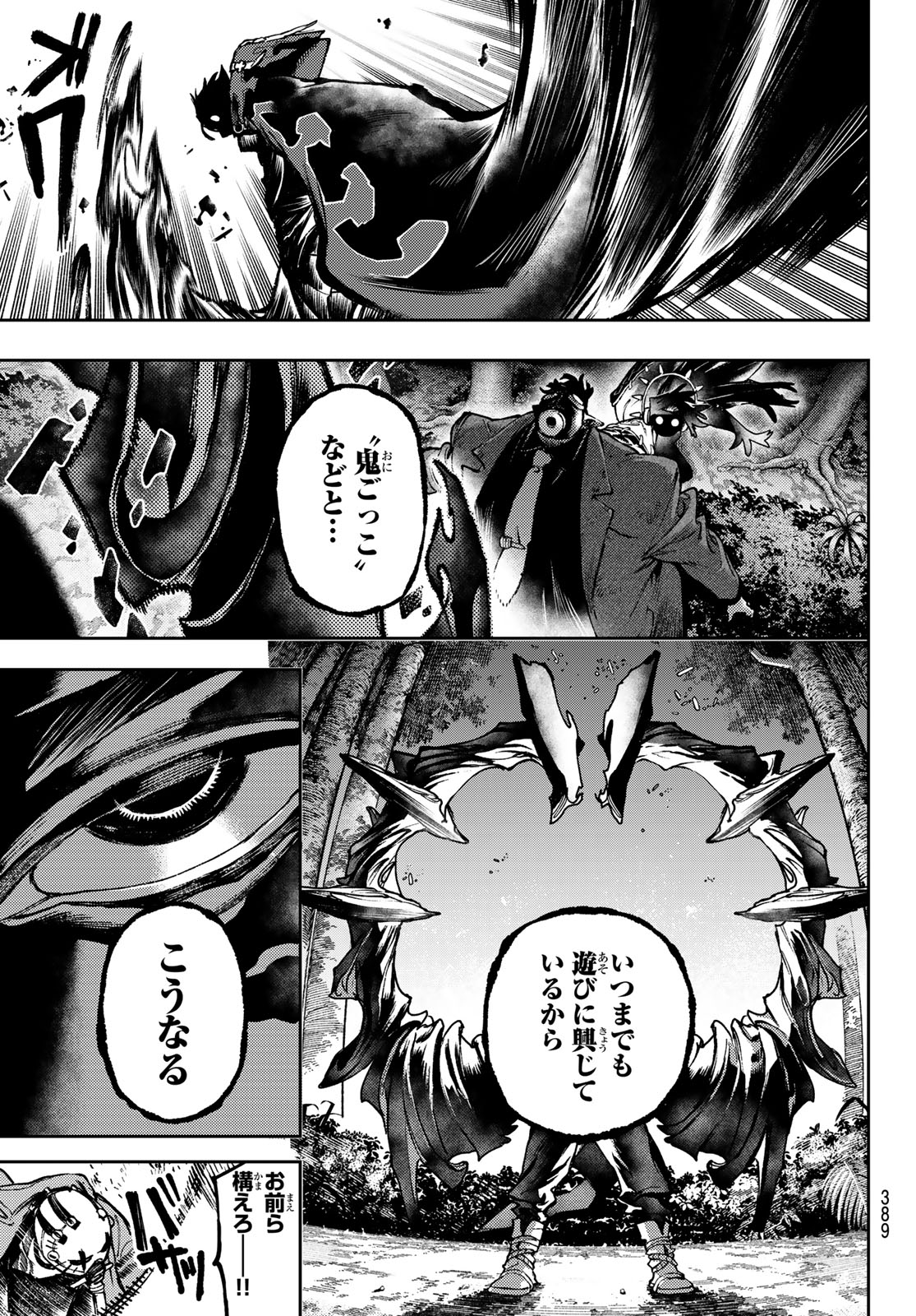 GACHIAKUTA - raw - Chapter 106 - https://jpdd.ccdd.to/JPDD/gachiakuta/1060000/3o3dp3hp1oj.jpg