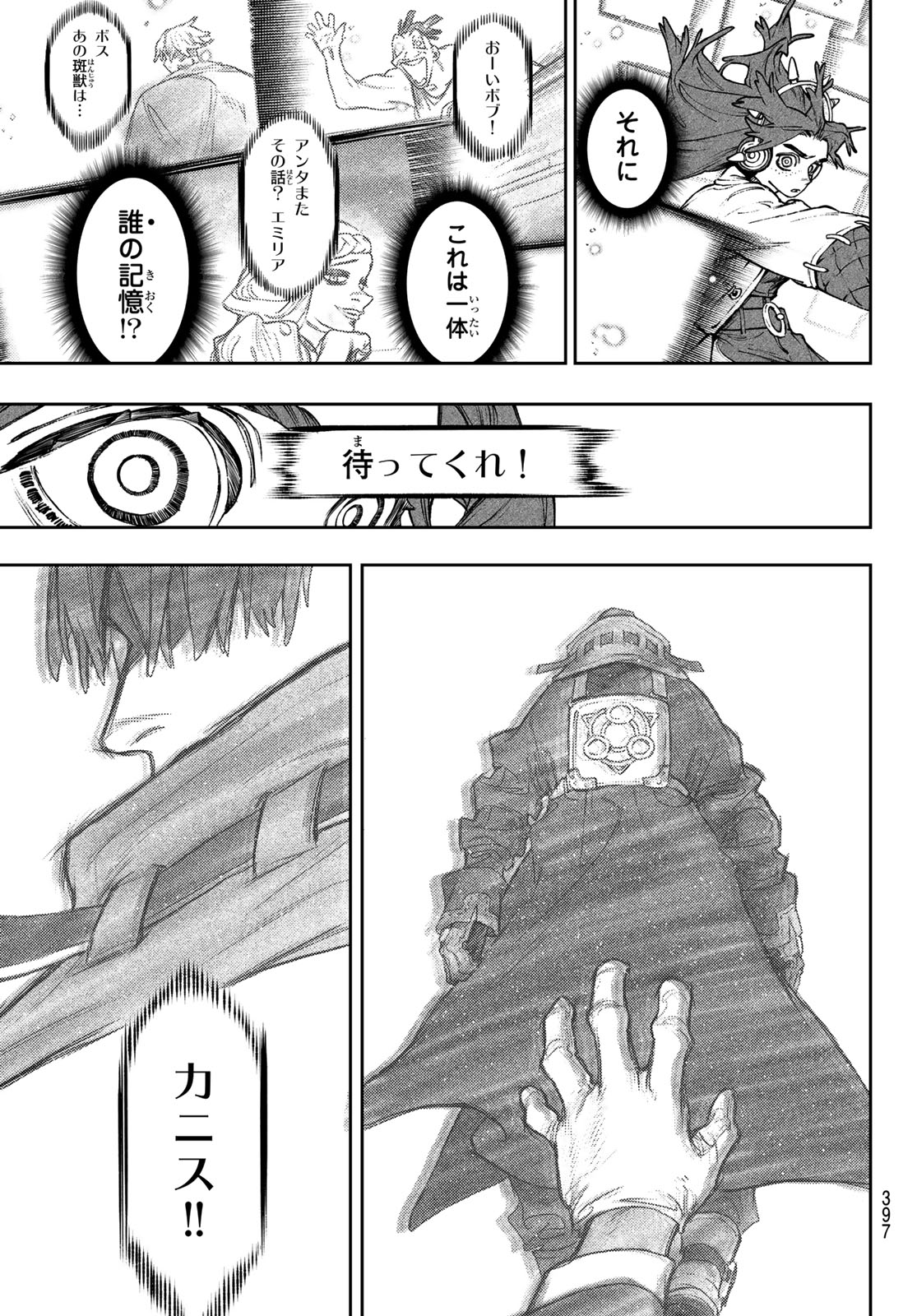 GACHIAKUTA - raw - Chapter 106 - https://jpdd.ccdd.to/JPDD/gachiakuta/1060000/b00udruwb0y.jpg
