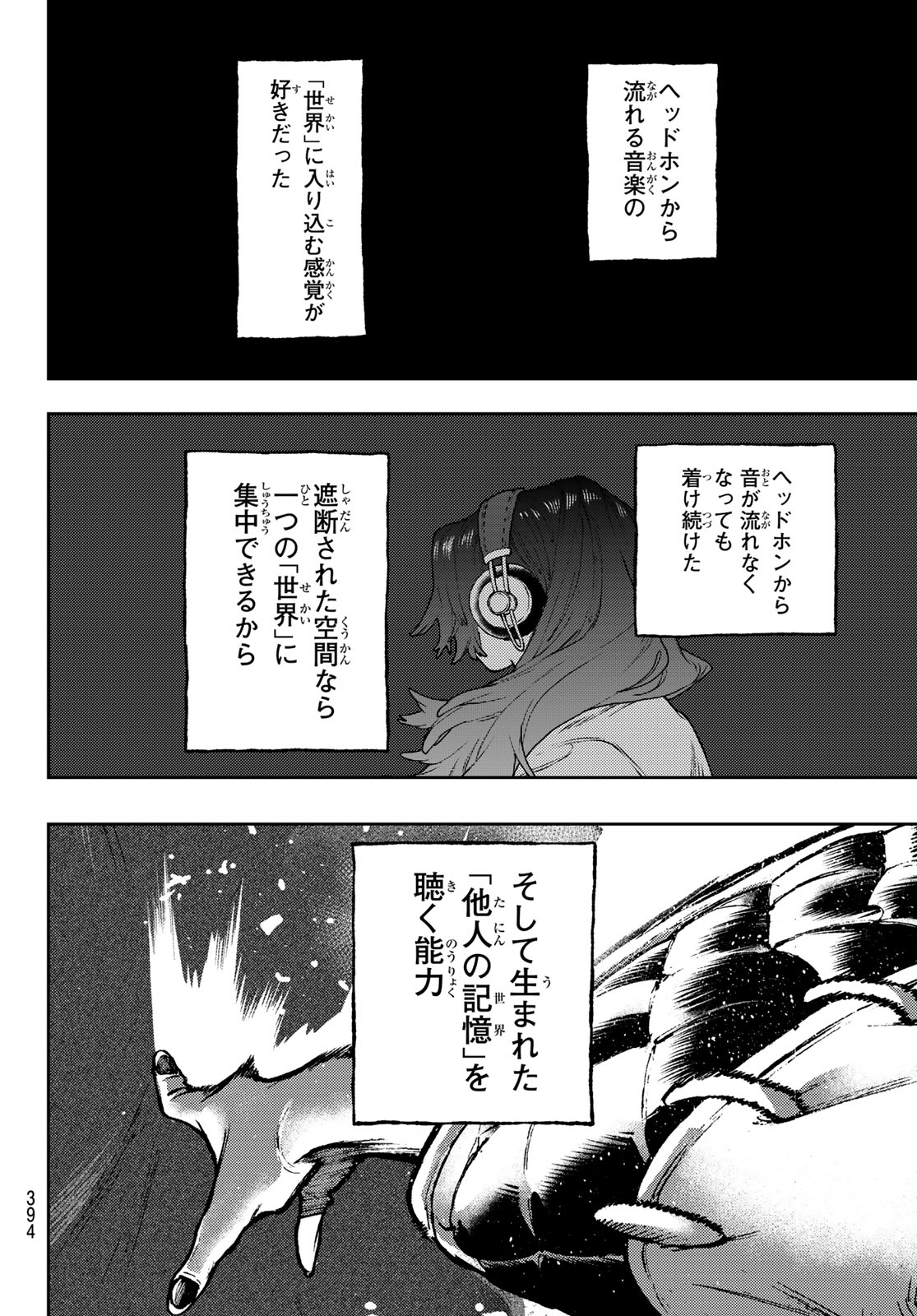 GACHIAKUTA - raw - Chapter 106 - https://jpdd.ccdd.to/JPDD/gachiakuta/1060000/dysrzxnyiyu.jpg