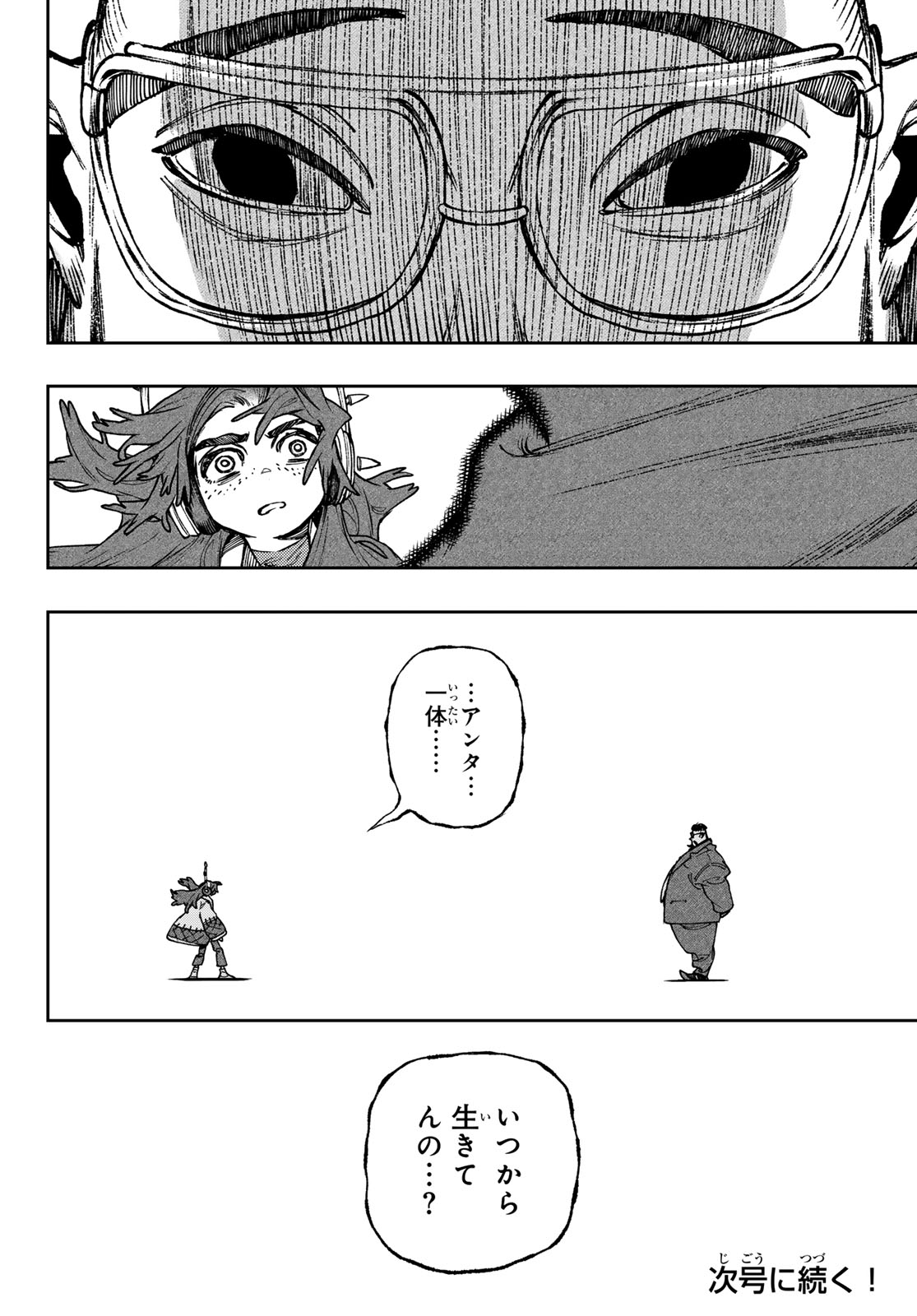 GACHIAKUTA - raw - Chapter 106 - https://jpdd.ccdd.to/JPDD/gachiakuta/1060000/g5aurrc12oo.jpg
