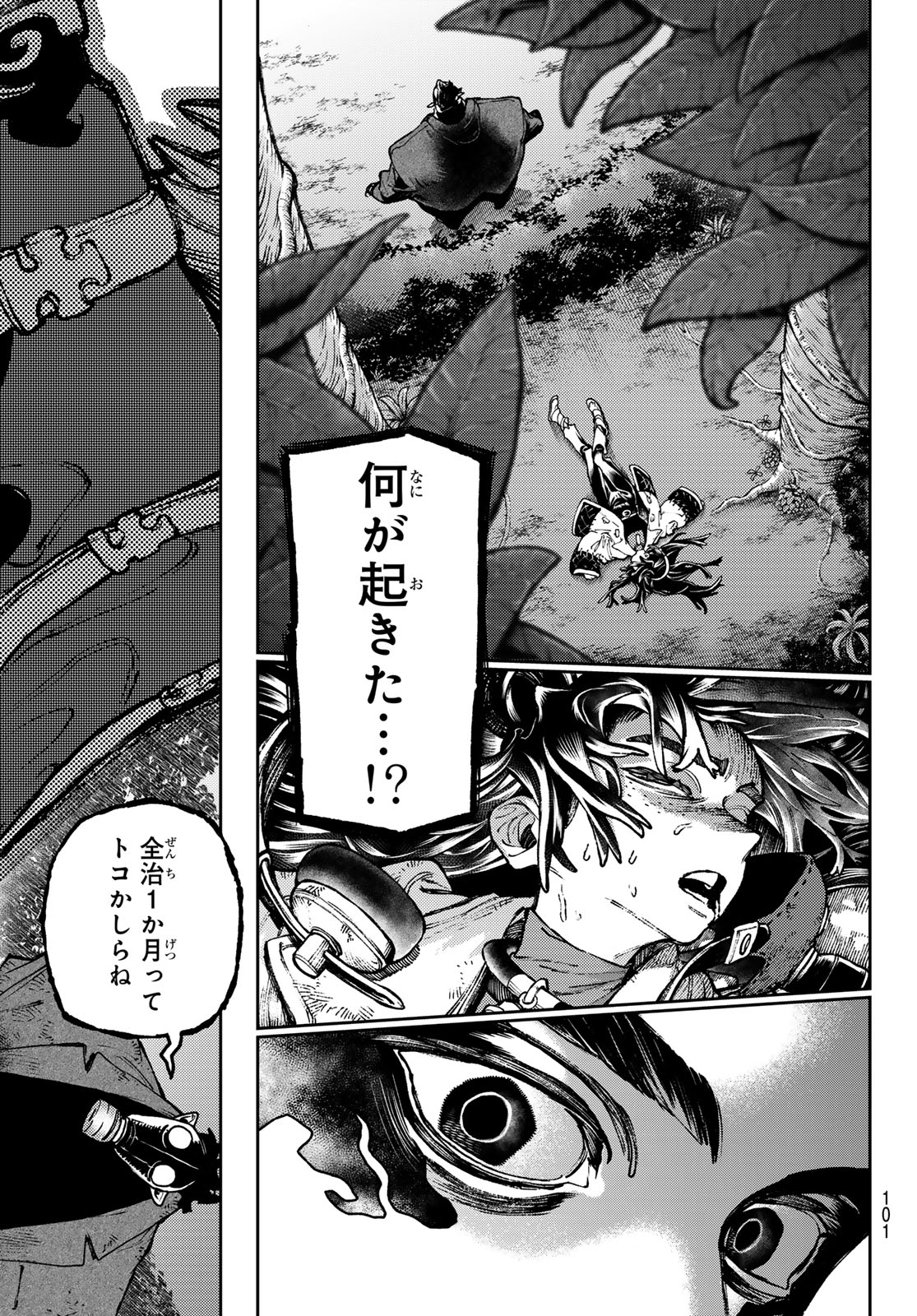 GACHIAKUTA - raw - Chapter 107 - https://jpdd.ccdd.to/JPDD/gachiakuta/1070000/3d3a5koak4l.jpg