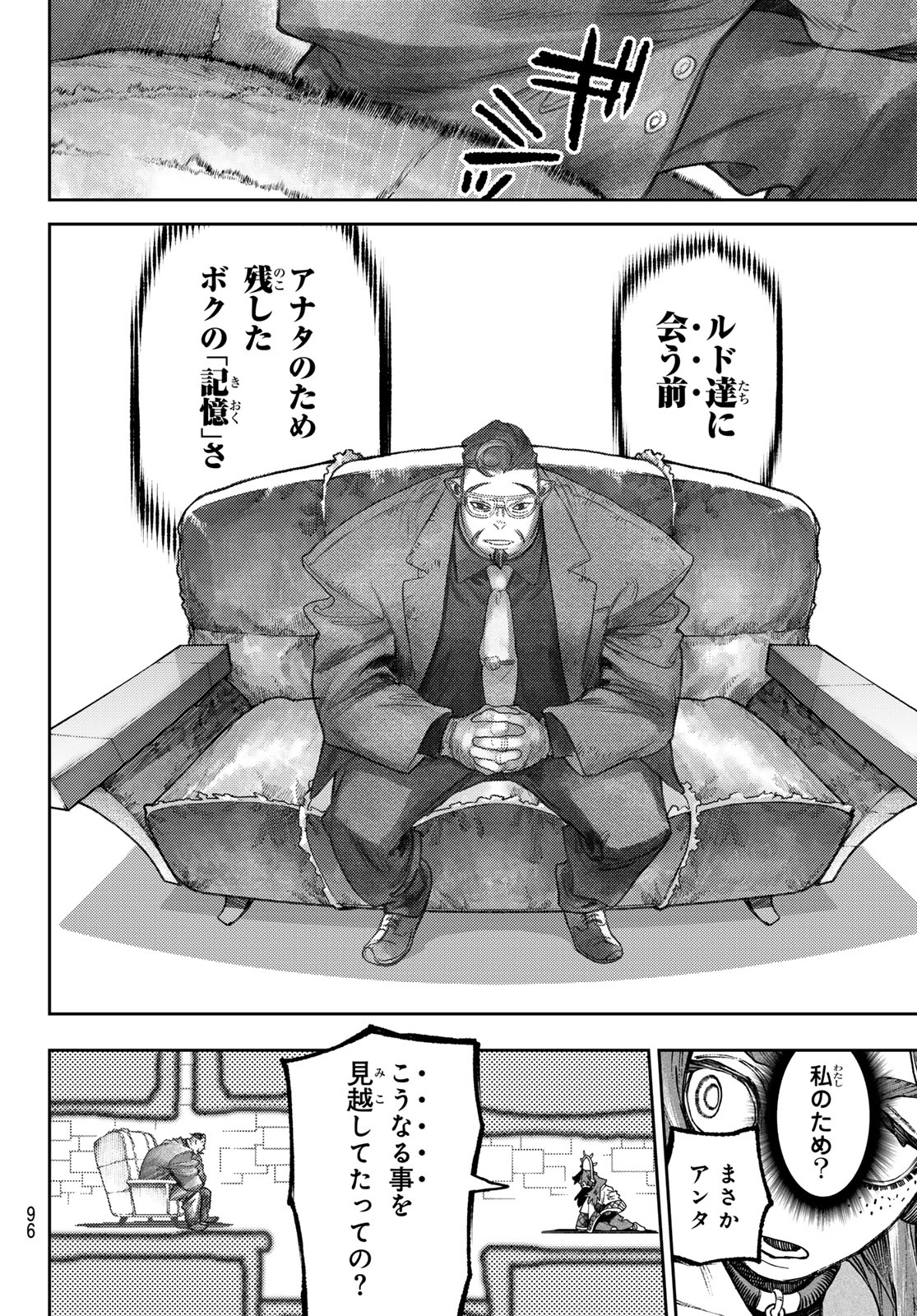 GACHIAKUTA - raw - Chapter 107 - https://jpdd.ccdd.to/JPDD/gachiakuta/1070000/5alajs0ztag.jpg