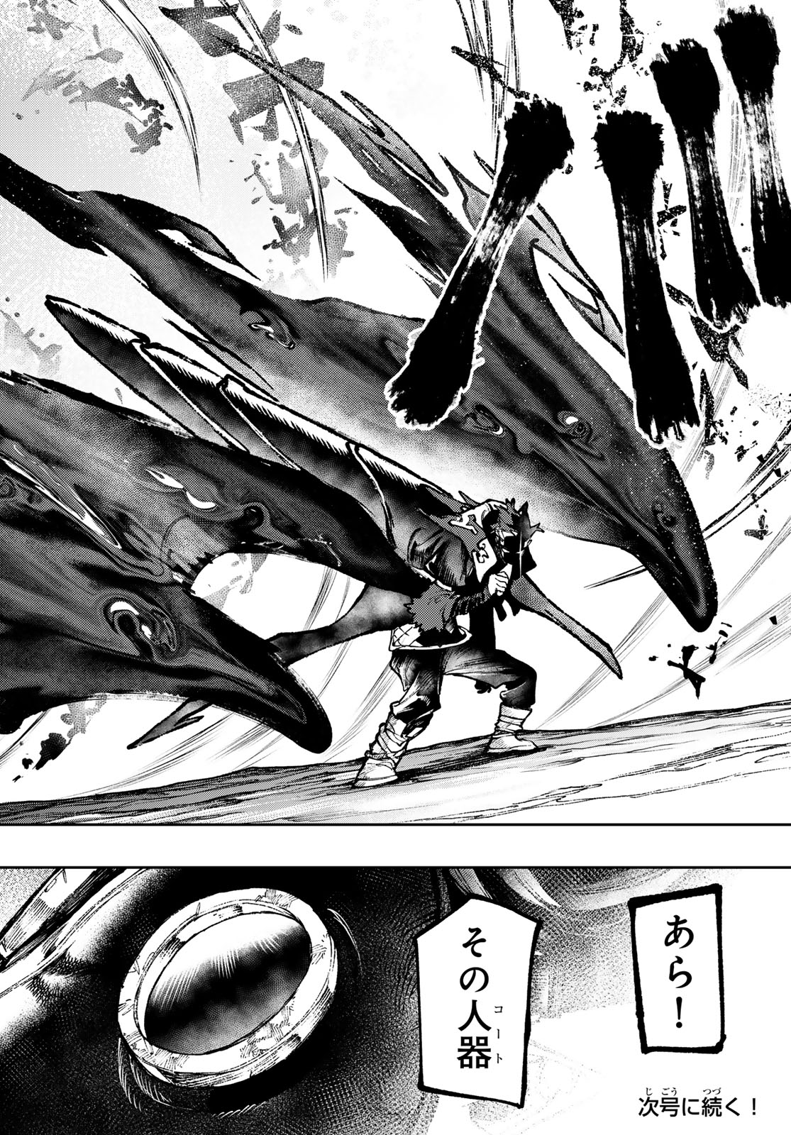 GACHIAKUTA - raw - Chapter 107 - https://jpdd.ccdd.to/JPDD/gachiakuta/1070000/bpgocmbq1fv.jpg