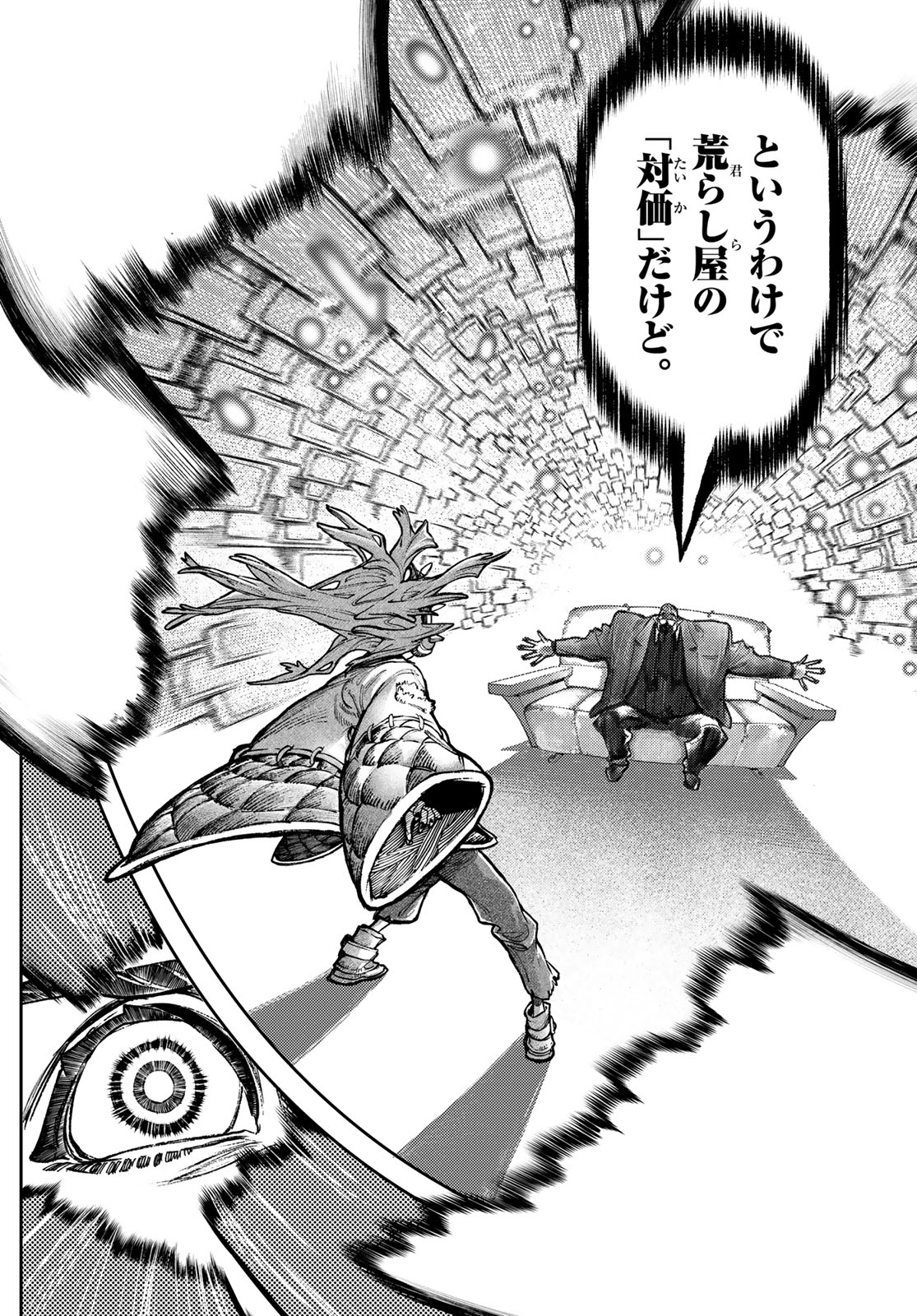 GACHIAKUTA - raw - Chapter 107 - https://jpdd.ccdd.to/JPDD/gachiakuta/1070000/eiop4yxwq54.jpg