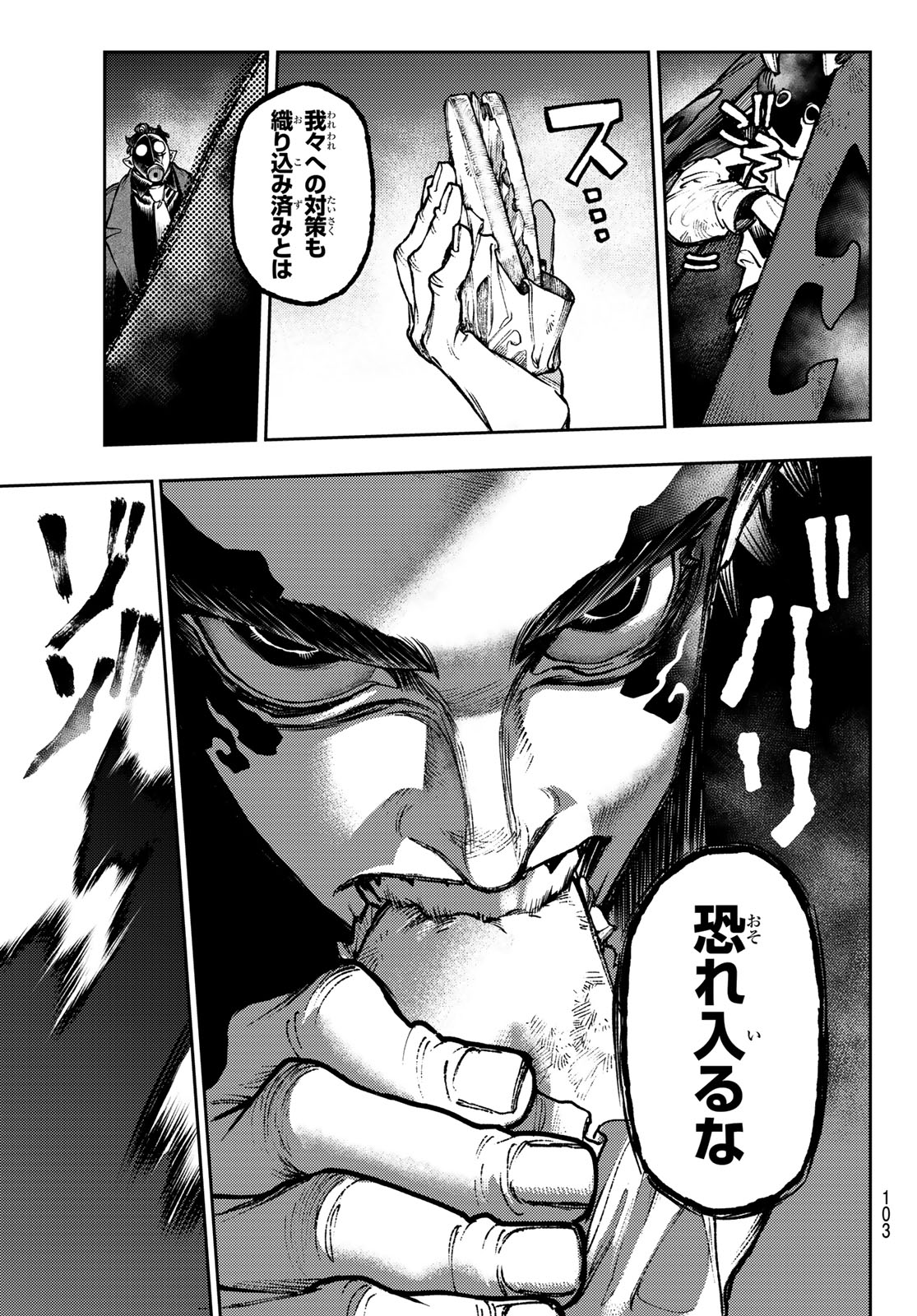 GACHIAKUTA - raw - Chapter 107 - https://jpdd.ccdd.to/JPDD/gachiakuta/1070000/fefhpgc1vez.jpg