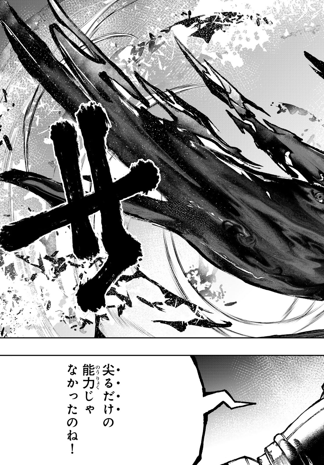 GACHIAKUTA - raw - Chapter 107 - https://jpdd.ccdd.to/JPDD/gachiakuta/1070000/ihgyrah4vc3.jpg