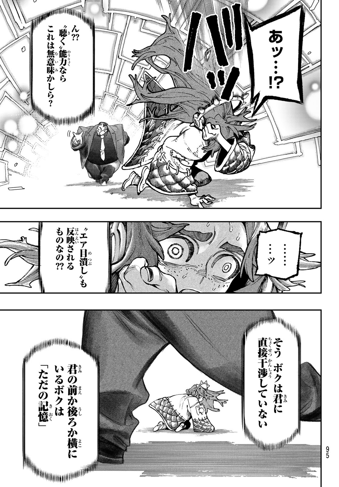 GACHIAKUTA - raw - Chapter 107 - https://jpdd.ccdd.to/JPDD/gachiakuta/1070000/ljowxzsbayp.jpg