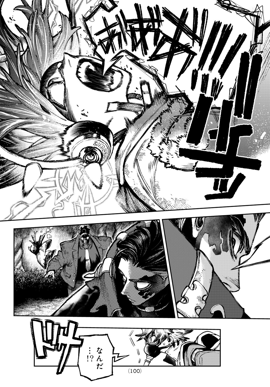 GACHIAKUTA - raw - Chapter 107 - https://jpdd.ccdd.to/JPDD/gachiakuta/1070000/mouxstyyfr5.jpg