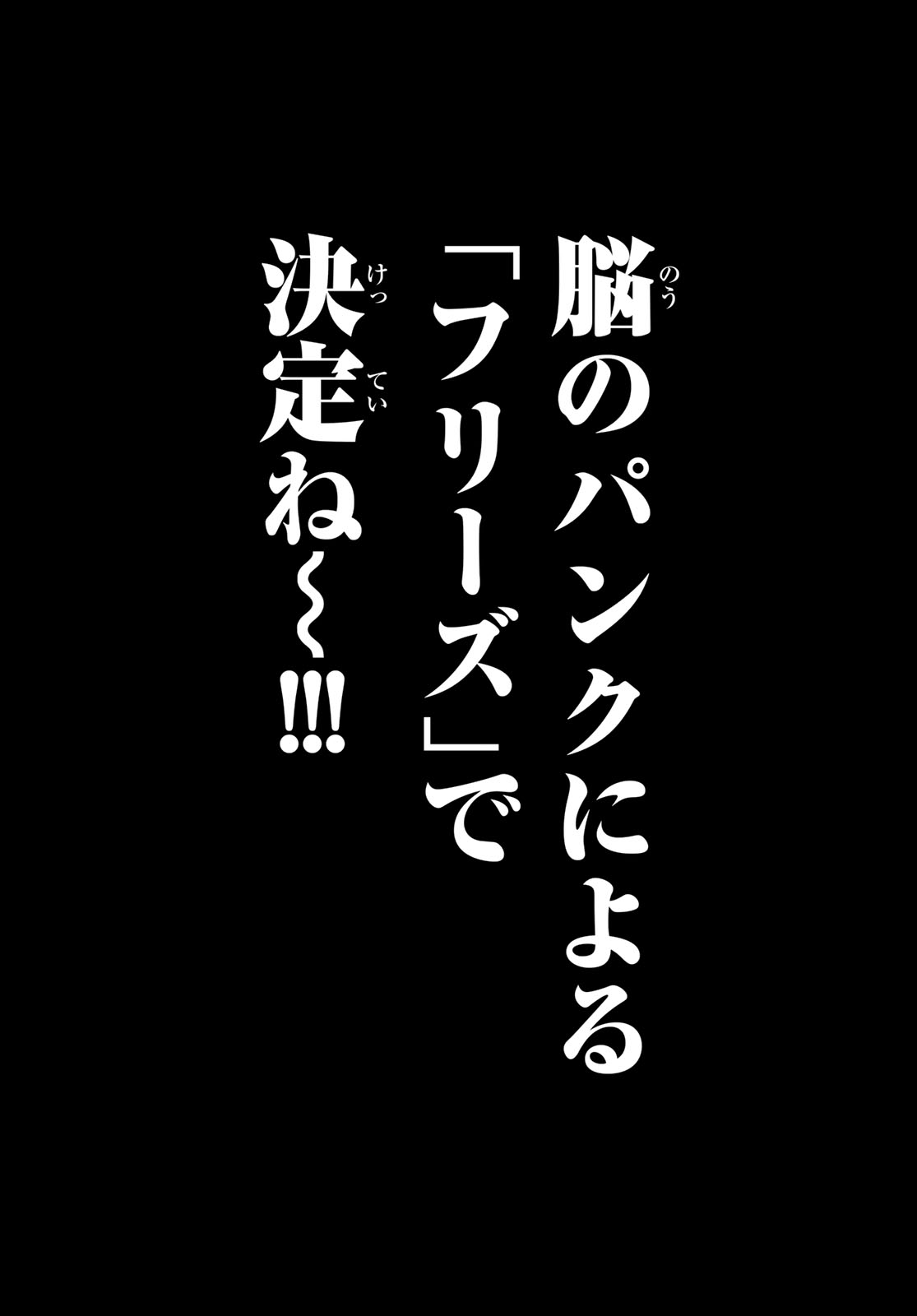 GACHIAKUTA - raw - Chapter 107 - https://jpdd.ccdd.to/JPDD/gachiakuta/1070000/pileyfjtqg5.jpg