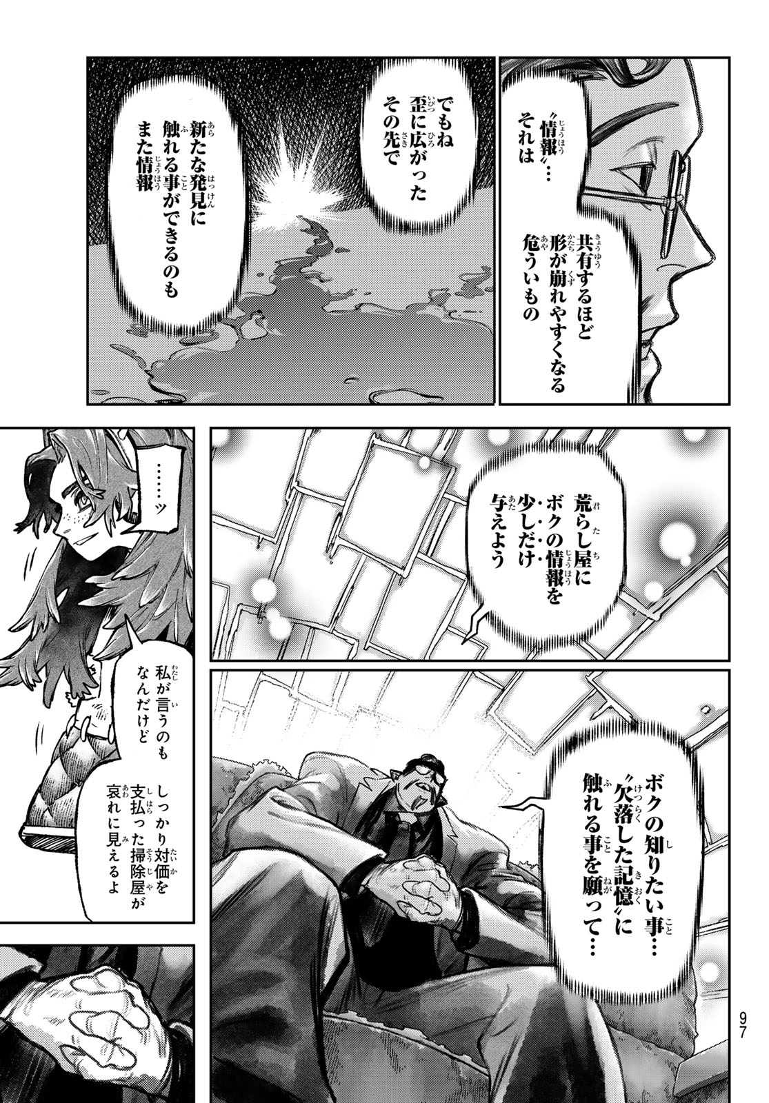 GACHIAKUTA - raw - Chapter 107 - https://jpdd.ccdd.to/JPDD/gachiakuta/1070000/qtreszybkgr.jpg