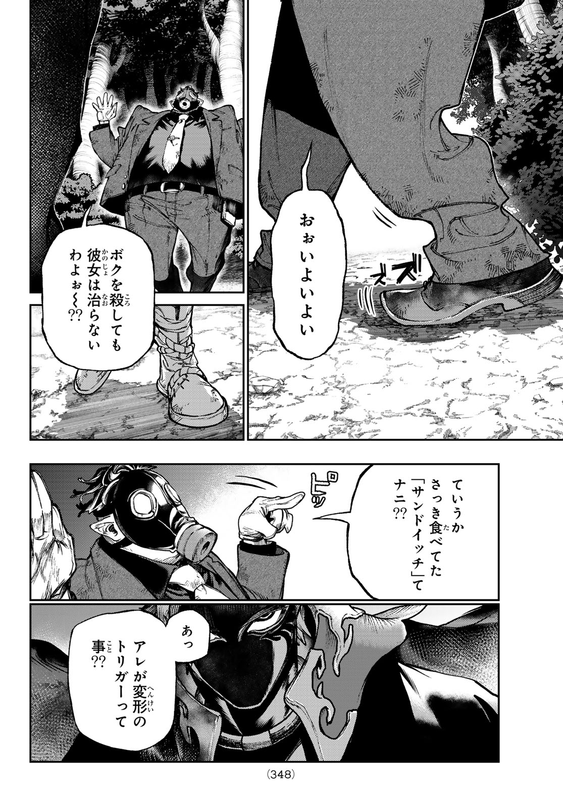 GACHIAKUTA - raw - Chapter 108 - https://jpdd.ccdd.to/JPDD/gachiakuta/1080000/aqddpjbr03d.jpg