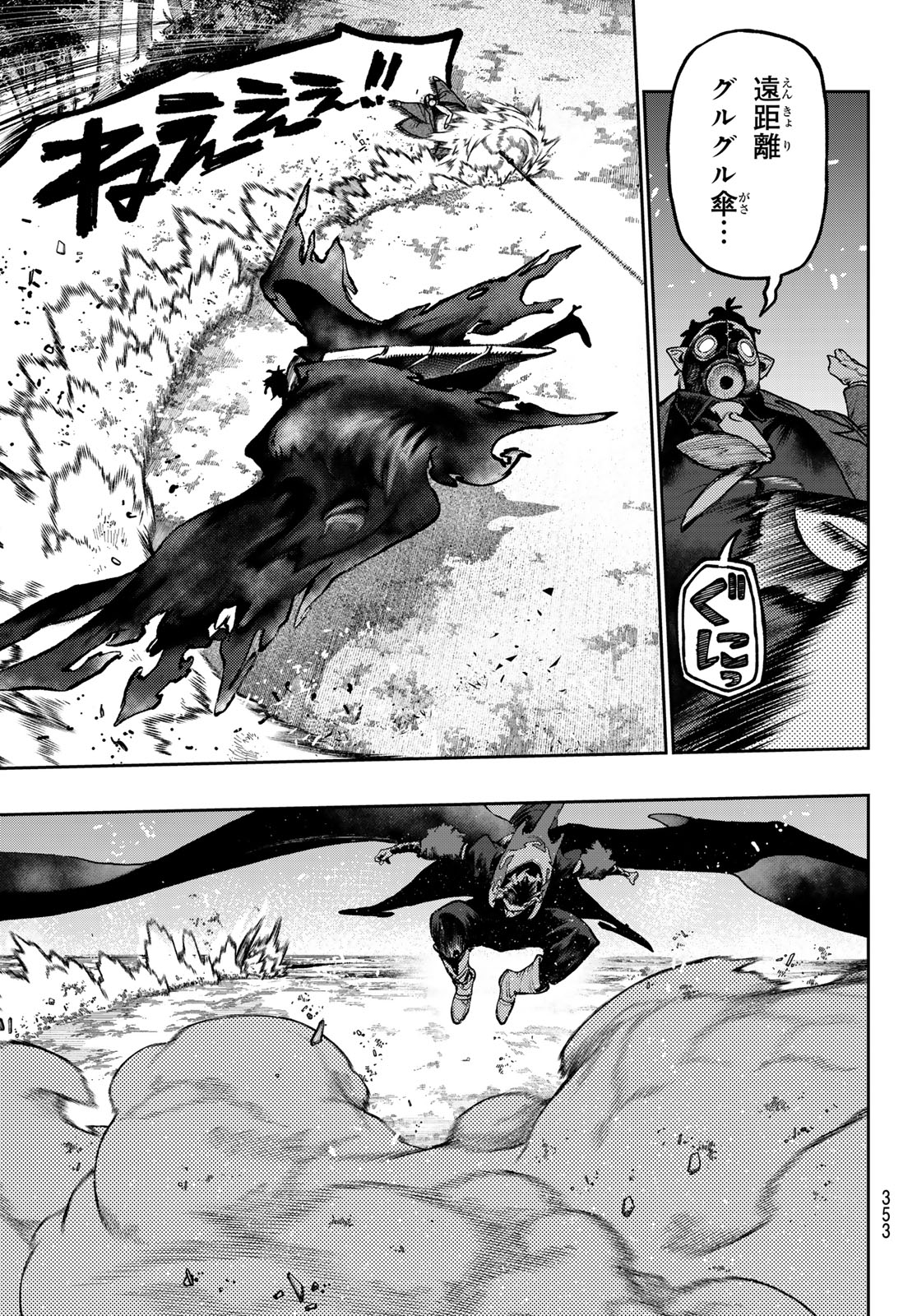 GACHIAKUTA - raw - Chapter 108 - https://jpdd.ccdd.to/JPDD/gachiakuta/1080000/artlaaf3mop.jpg