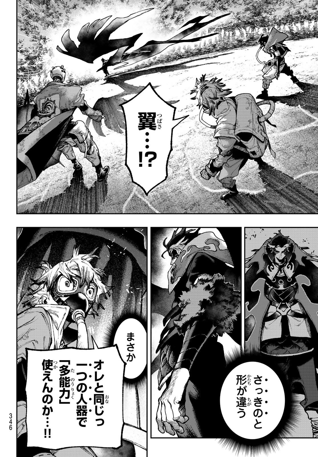 GACHIAKUTA - raw - Chapter 108 - https://jpdd.ccdd.to/JPDD/gachiakuta/1080000/eniuc4ixov0.jpg