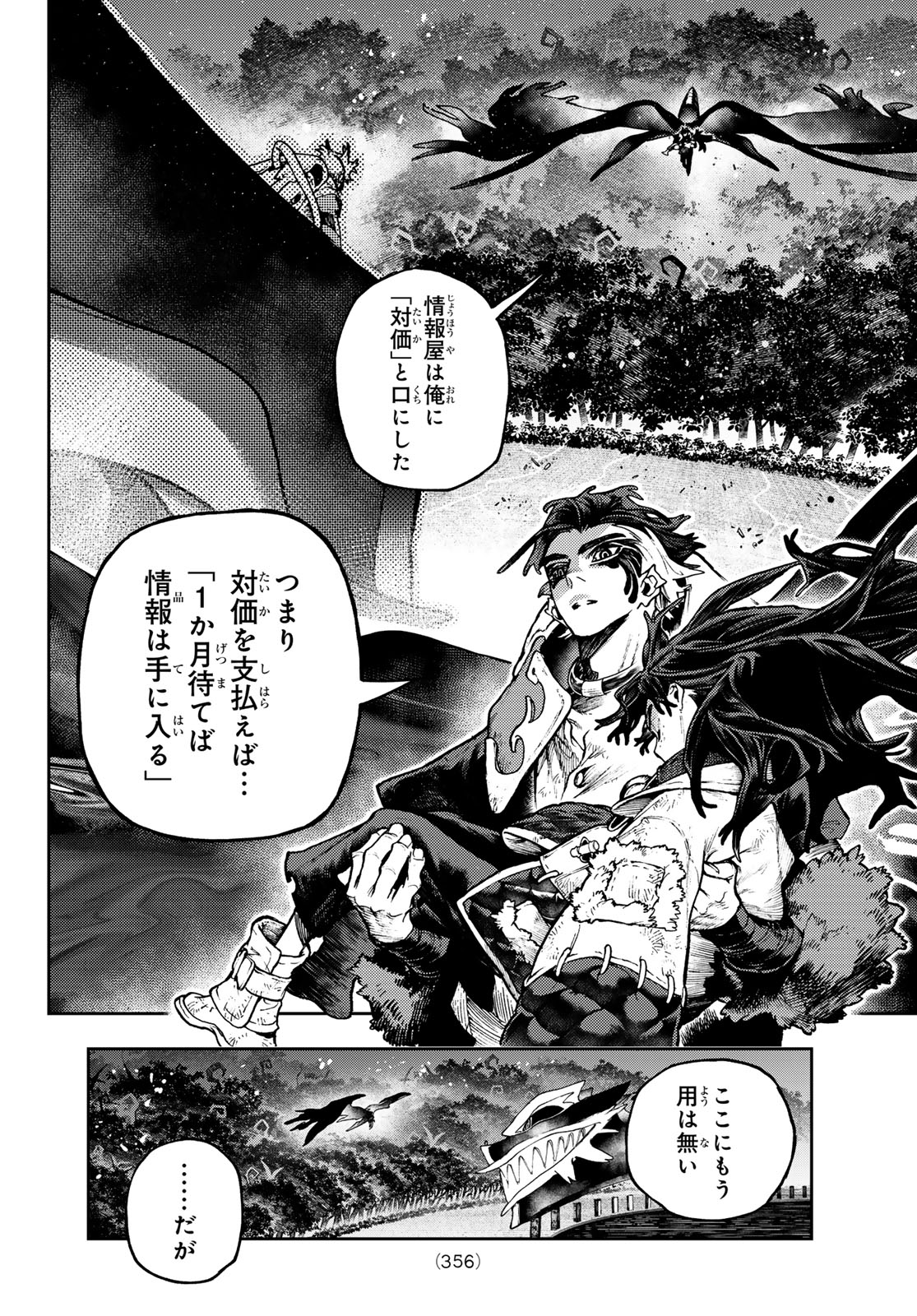 GACHIAKUTA - raw - Chapter 108 - https://jpdd.ccdd.to/JPDD/gachiakuta/1080000/jtt5iu05jzh.jpg