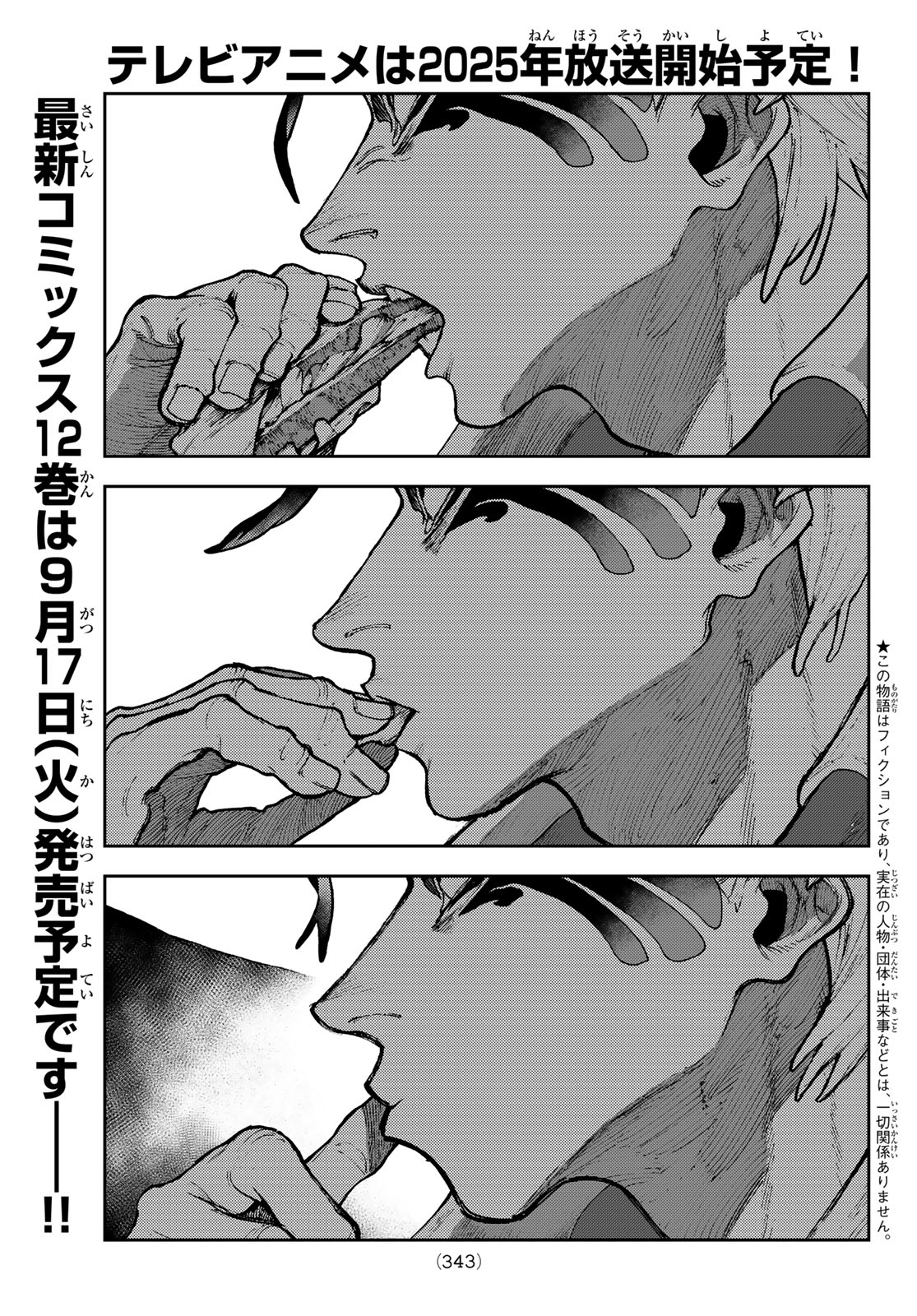 GACHIAKUTA - raw - Chapter 108 - https://jpdd.ccdd.to/JPDD/gachiakuta/1080000/rgpan5f2dx4.jpg