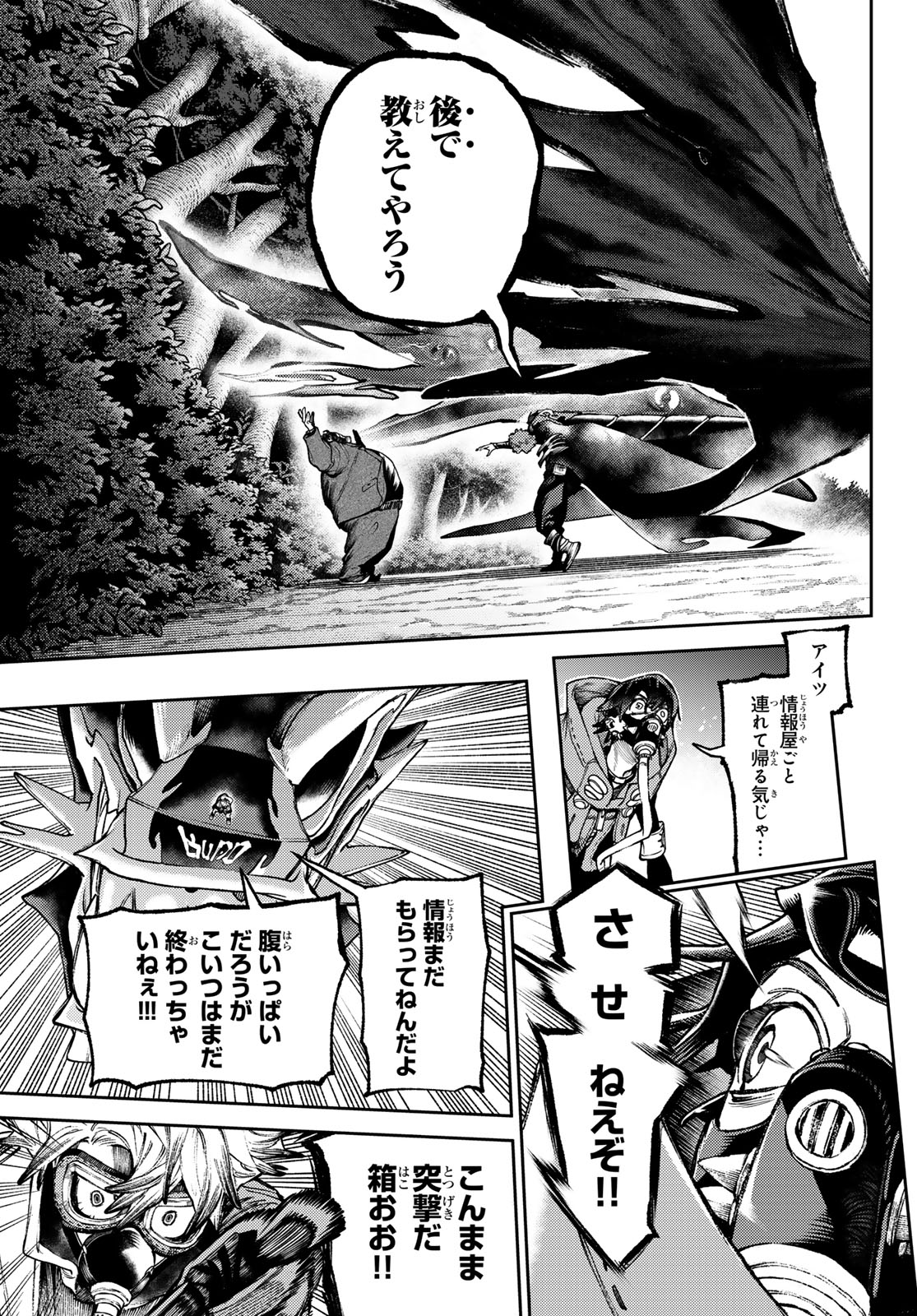 GACHIAKUTA - raw - Chapter 108 - https://jpdd.ccdd.to/JPDD/gachiakuta/1080000/ruwsh42cjer.jpg