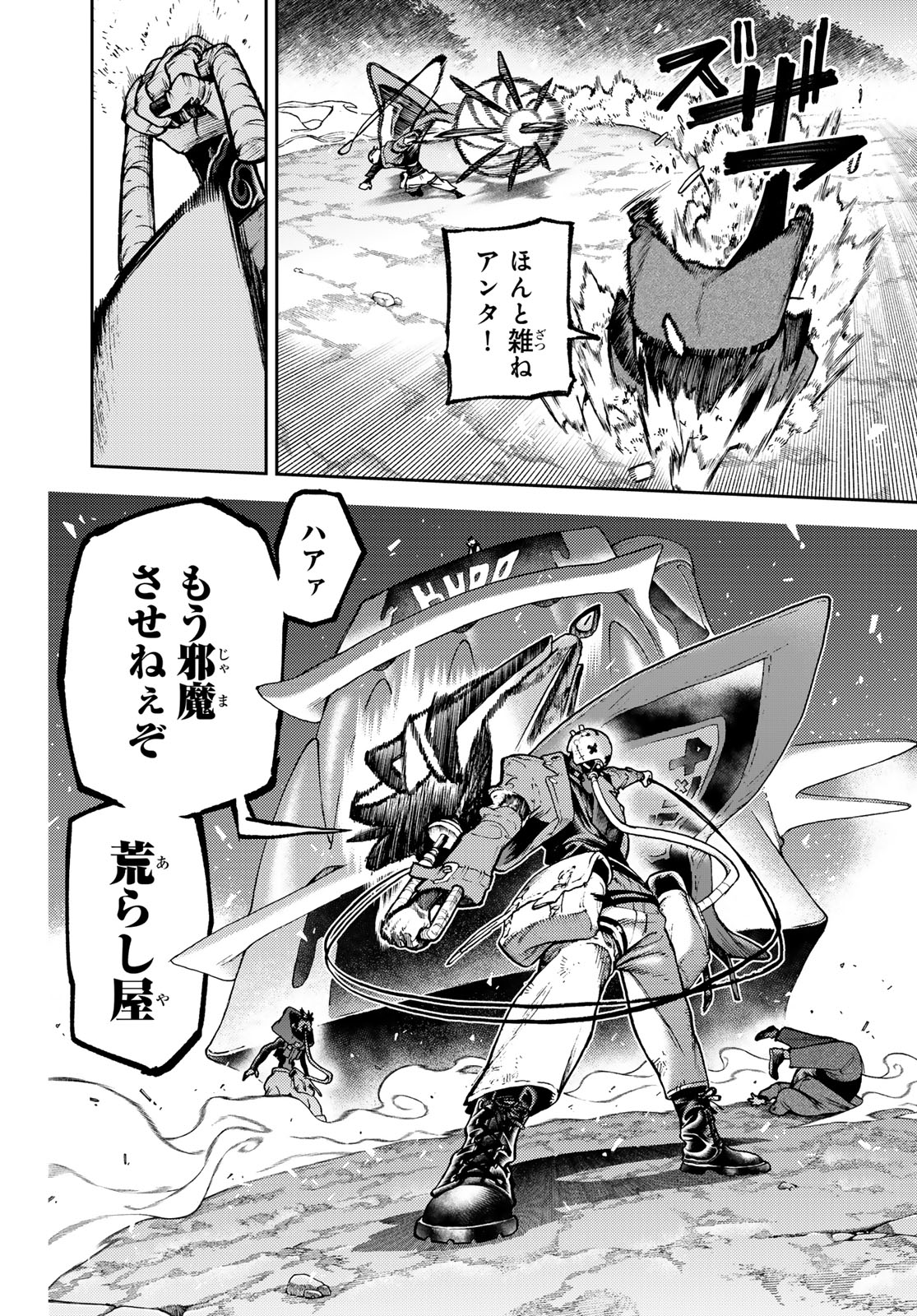 GACHIAKUTA - raw - Chapter 108 - https://jpdd.ccdd.to/JPDD/gachiakuta/1080000/t4aa2bfg3ik.jpg