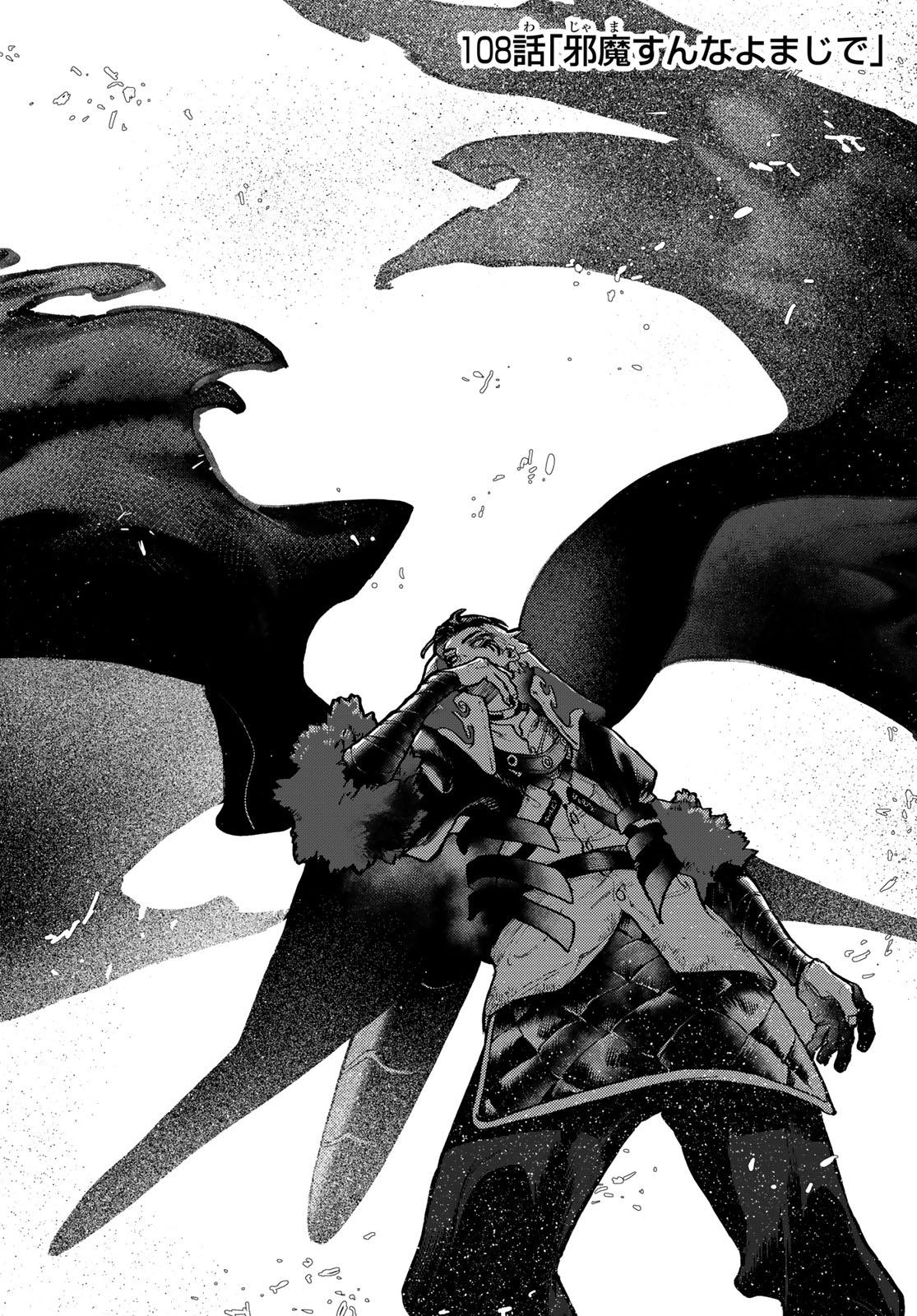 GACHIAKUTA - raw - Chapter 108 - https://jpdd.ccdd.to/JPDD/gachiakuta/1080000/titaivvnjzj.jpg