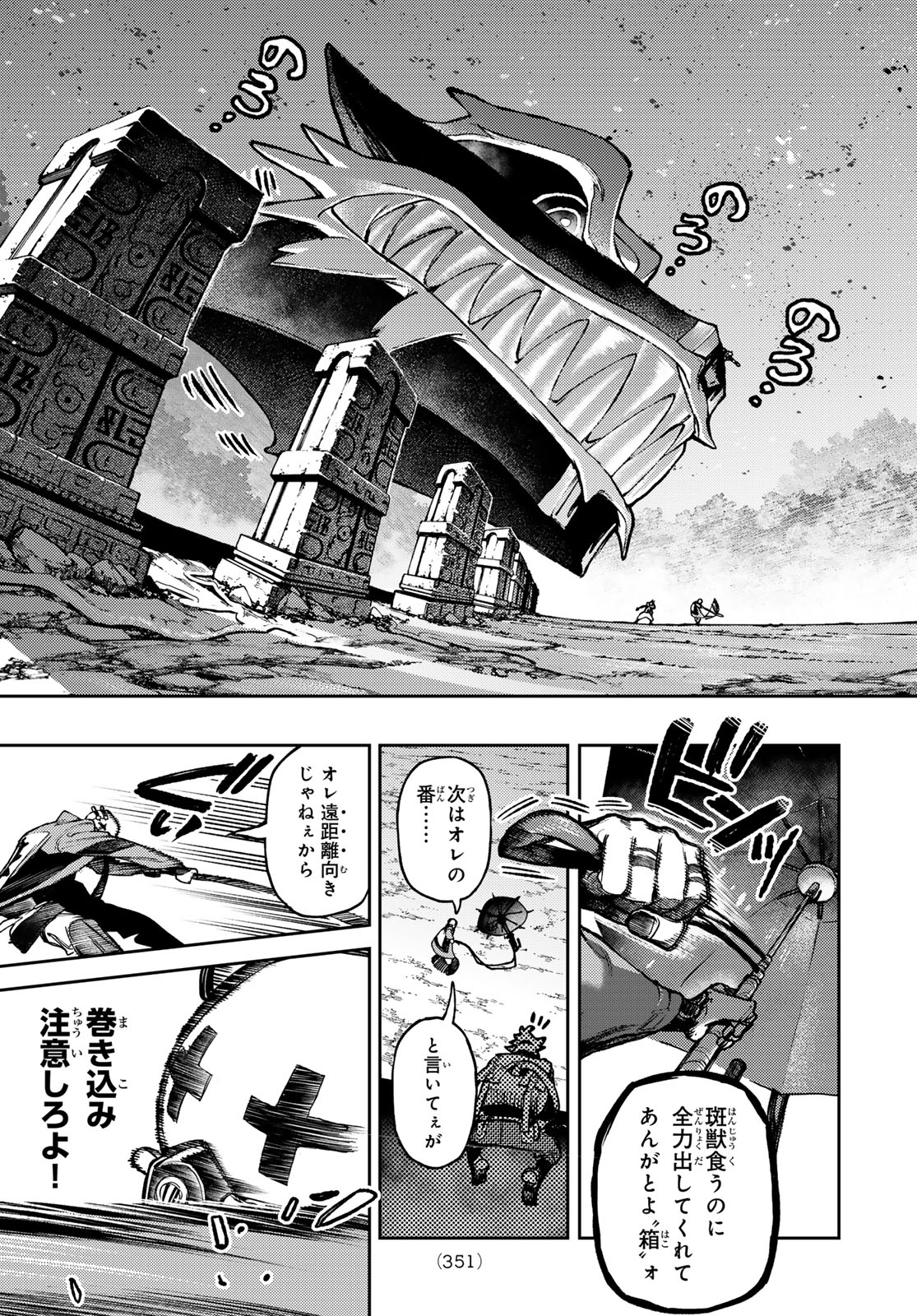 GACHIAKUTA - raw - Chapter 108 - https://jpdd.ccdd.to/JPDD/gachiakuta/1080000/xd2t2wdtuu3.jpg