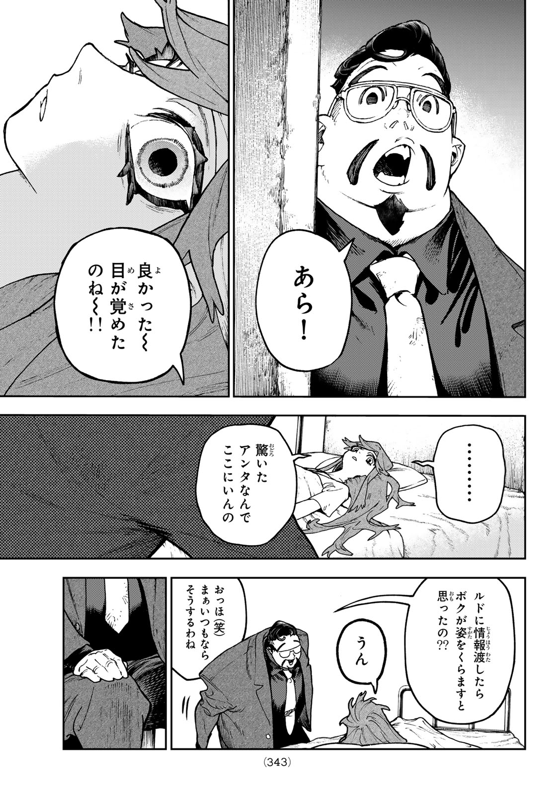 GACHIAKUTA - raw - Chapter 109 - https://jpdd.ccdd.to/JPDD/gachiakuta/1090000/3pzai2i4xfp.jpg