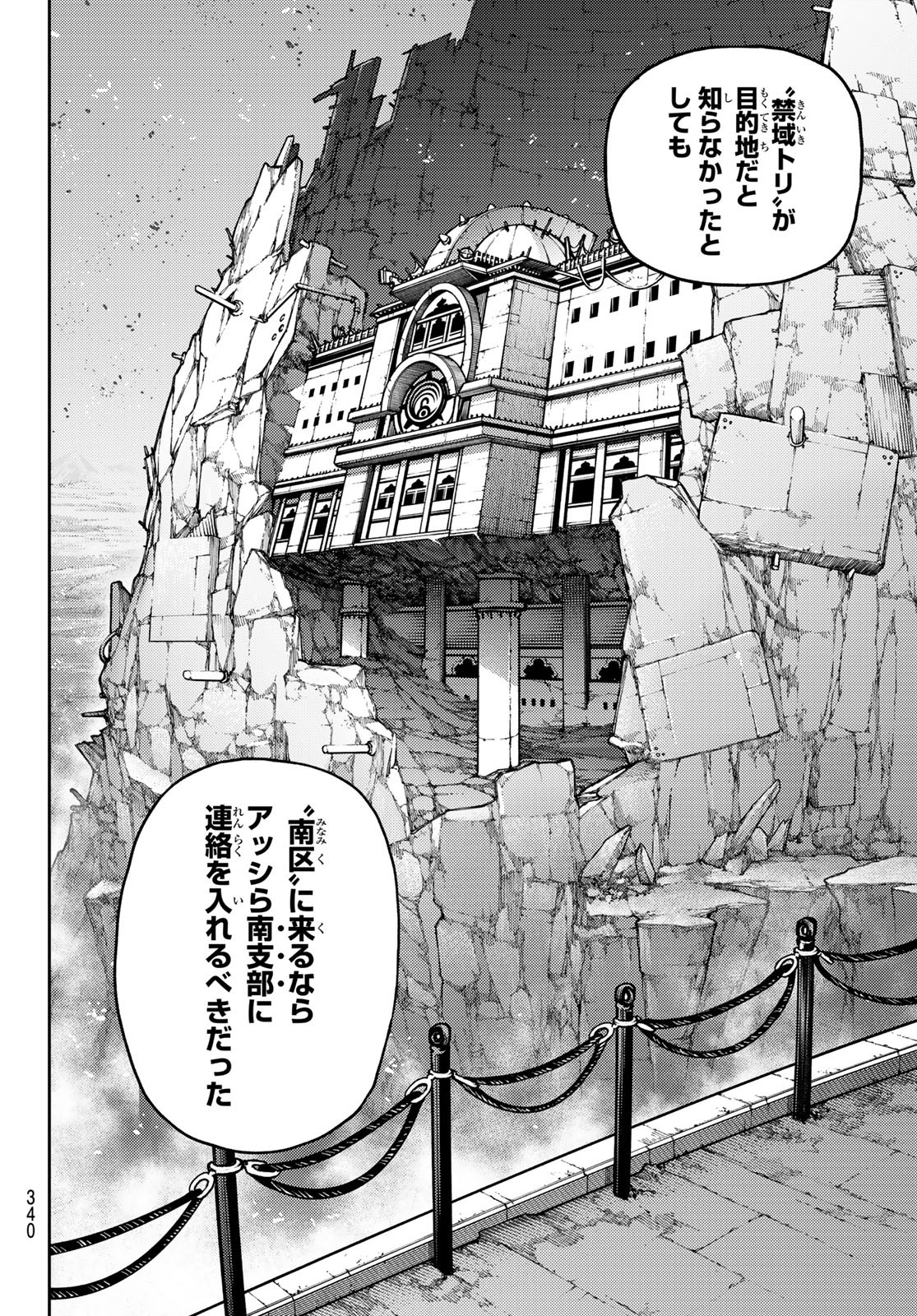 GACHIAKUTA - raw - Chapter 109 - https://jpdd.ccdd.to/JPDD/gachiakuta/1090000/r1esrlwoqil.jpg