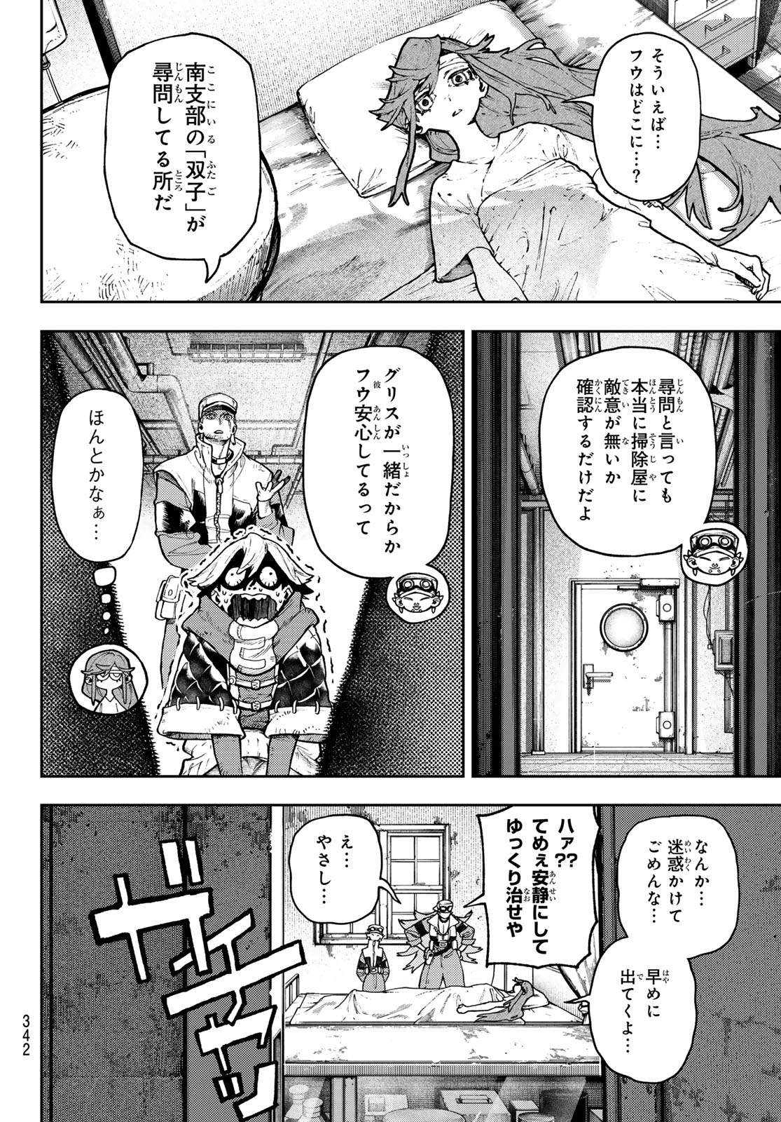 GACHIAKUTA - raw - Chapter 109 - https://jpdd.ccdd.to/JPDD/gachiakuta/1090000/t1fmlenvlgj.jpg