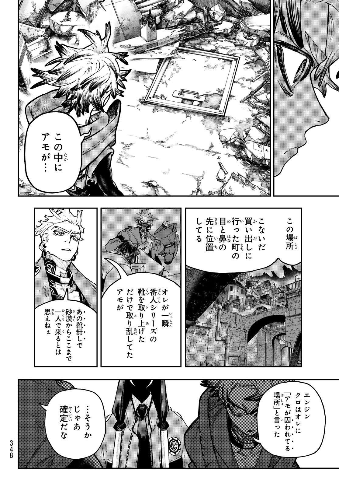 GACHIAKUTA - raw - Chapter 109 - https://jpdd.ccdd.to/JPDD/gachiakuta/1090000/tyvglbrnmz2.jpg