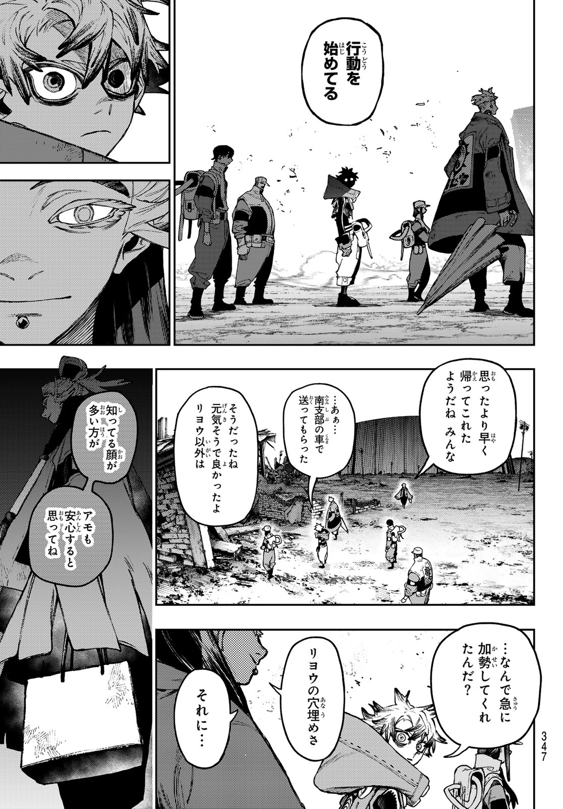 GACHIAKUTA - raw - Chapter 109 - https://jpdd.ccdd.to/JPDD/gachiakuta/1090000/ywmzn3jhkwi.jpg