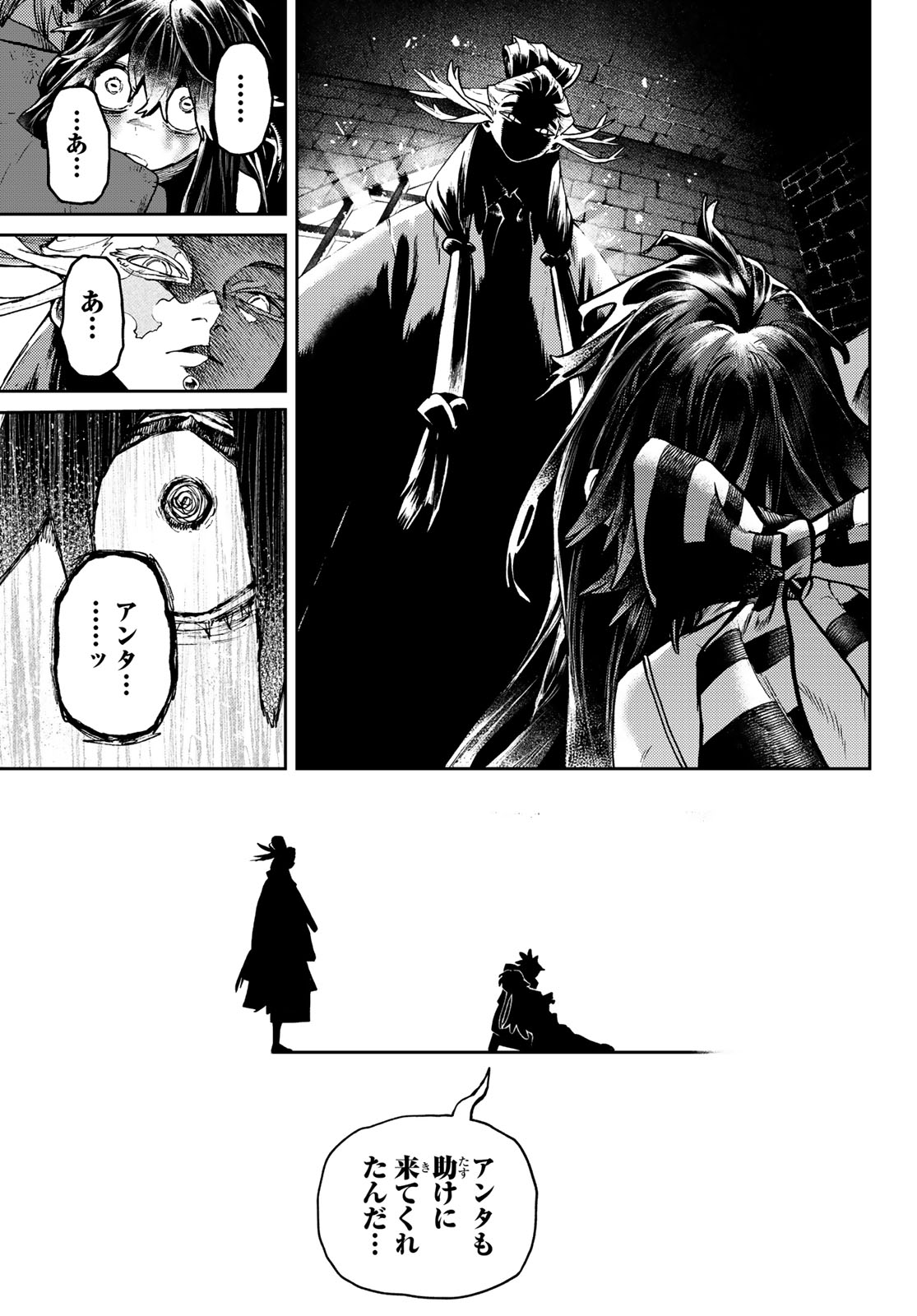 GACHIAKUTA - raw - Chapter 109 - https://jpdd.ccdd.to/JPDD/gachiakuta/1090000/zofwlveeb5u.jpg