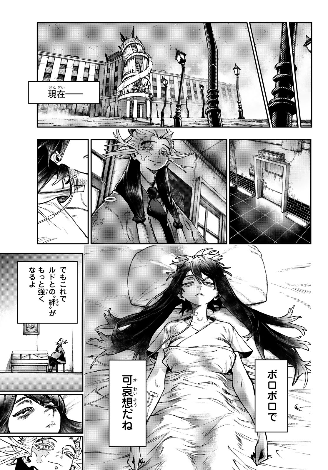 GACHIAKUTA - raw - Chapter 110 - https://jpdd.ccdd.to/JPDD/gachiakuta/1100000/2oxfwcv4nxd.jpg