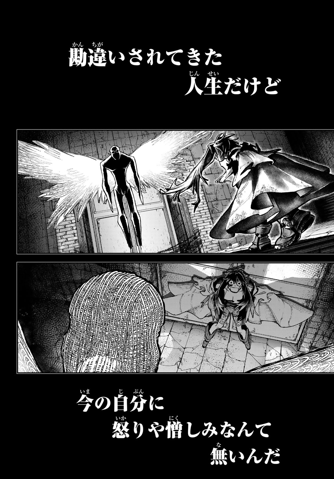 GACHIAKUTA - raw - Chapter 110 - https://jpdd.ccdd.to/JPDD/gachiakuta/1100000/5hkc1wlipy0.jpg
