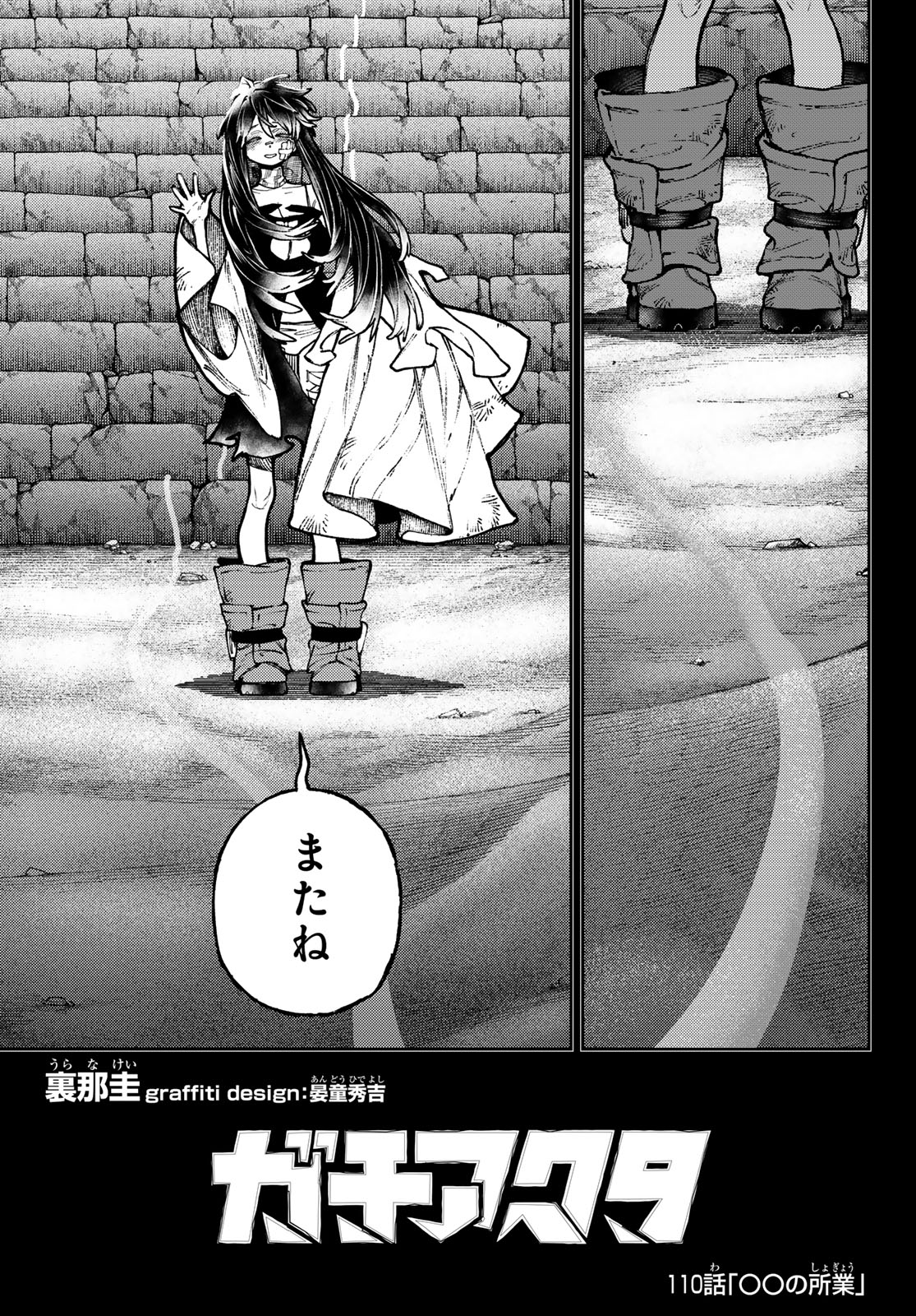 GACHIAKUTA - raw - Chapter 110 - https://jpdd.ccdd.to/JPDD/gachiakuta/1100000/c0xsnefpjr0.jpg