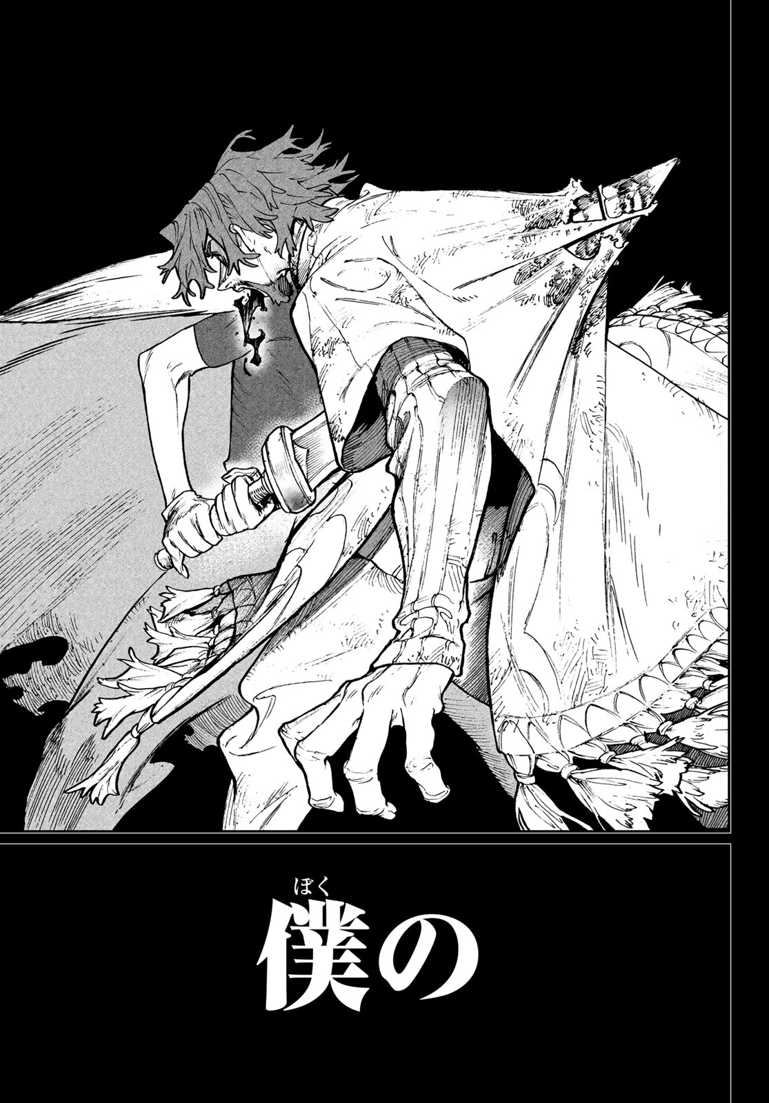 GACHIAKUTA - raw - Chapter 110 - https://jpdd.ccdd.to/JPDD/gachiakuta/1100000/heelm4l0nqq.jpg