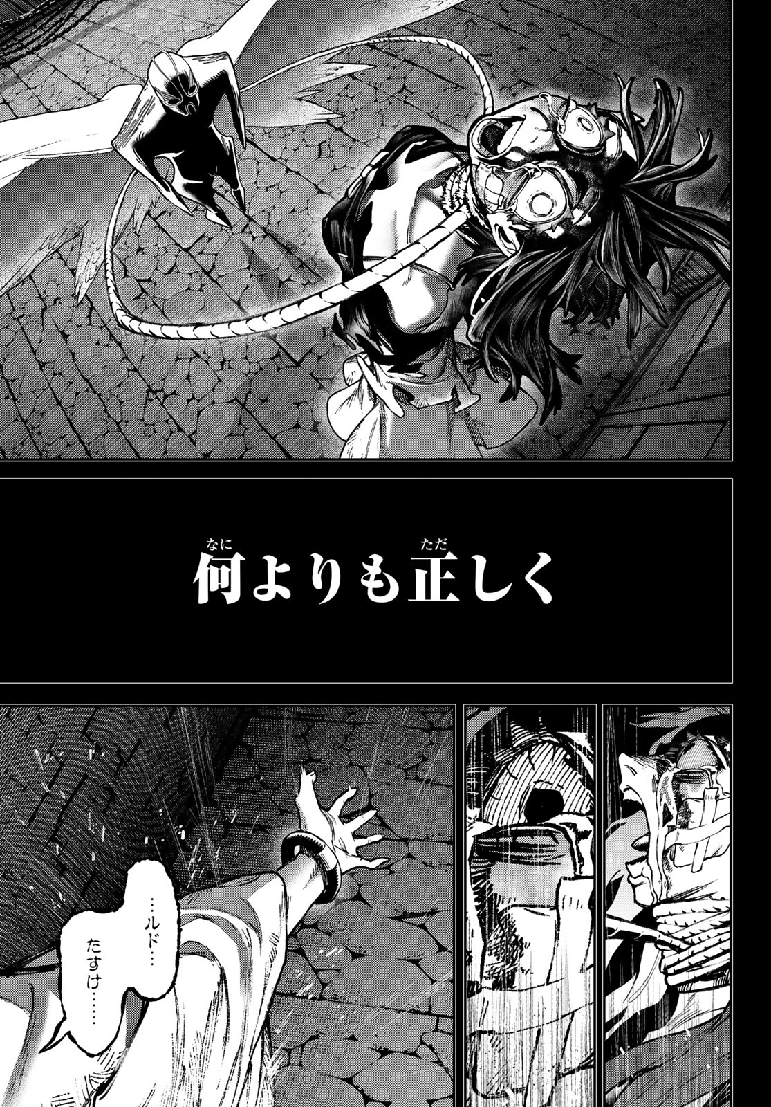 GACHIAKUTA - raw - Chapter 110 - https://jpdd.ccdd.to/JPDD/gachiakuta/1100000/kemhfyutk2o.jpg