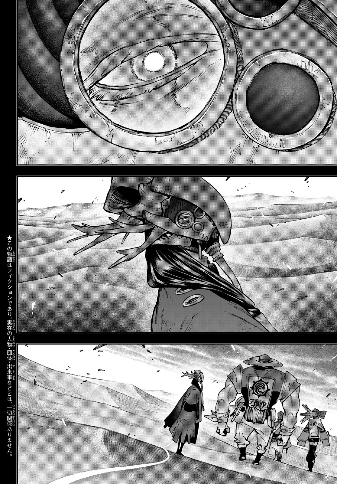 GACHIAKUTA - raw - Chapter 110 - https://jpdd.ccdd.to/JPDD/gachiakuta/1100000/lmg0crwqyev.jpg
