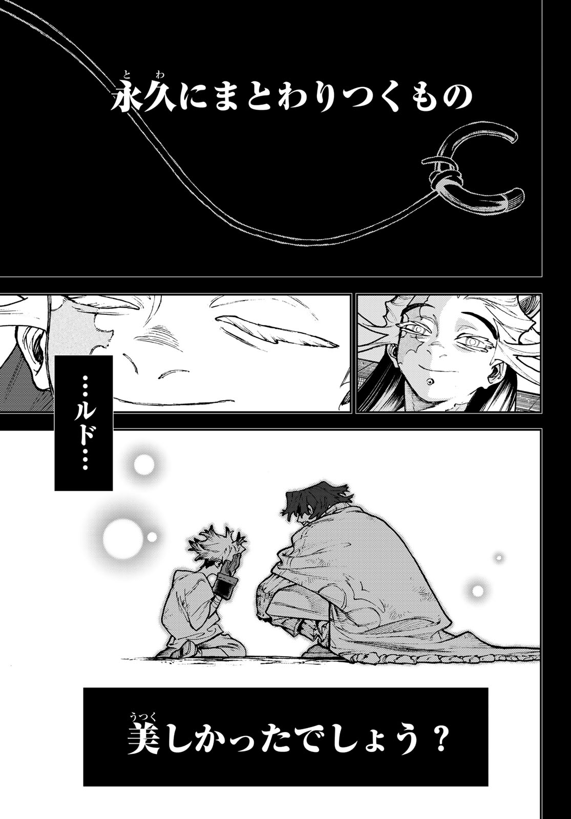 GACHIAKUTA - raw - Chapter 110 - https://jpdd.ccdd.to/JPDD/gachiakuta/1100000/ps05jumphf0.jpg