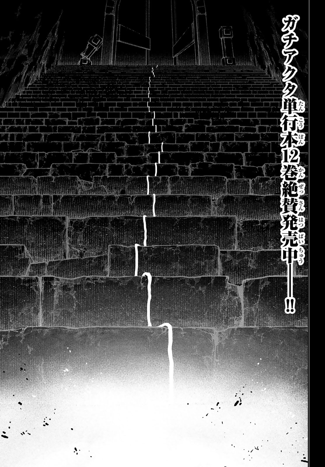 GACHIAKUTA - raw - Chapter 110 - https://jpdd.ccdd.to/JPDD/gachiakuta/1100000/px1vwiqm3zz.jpg